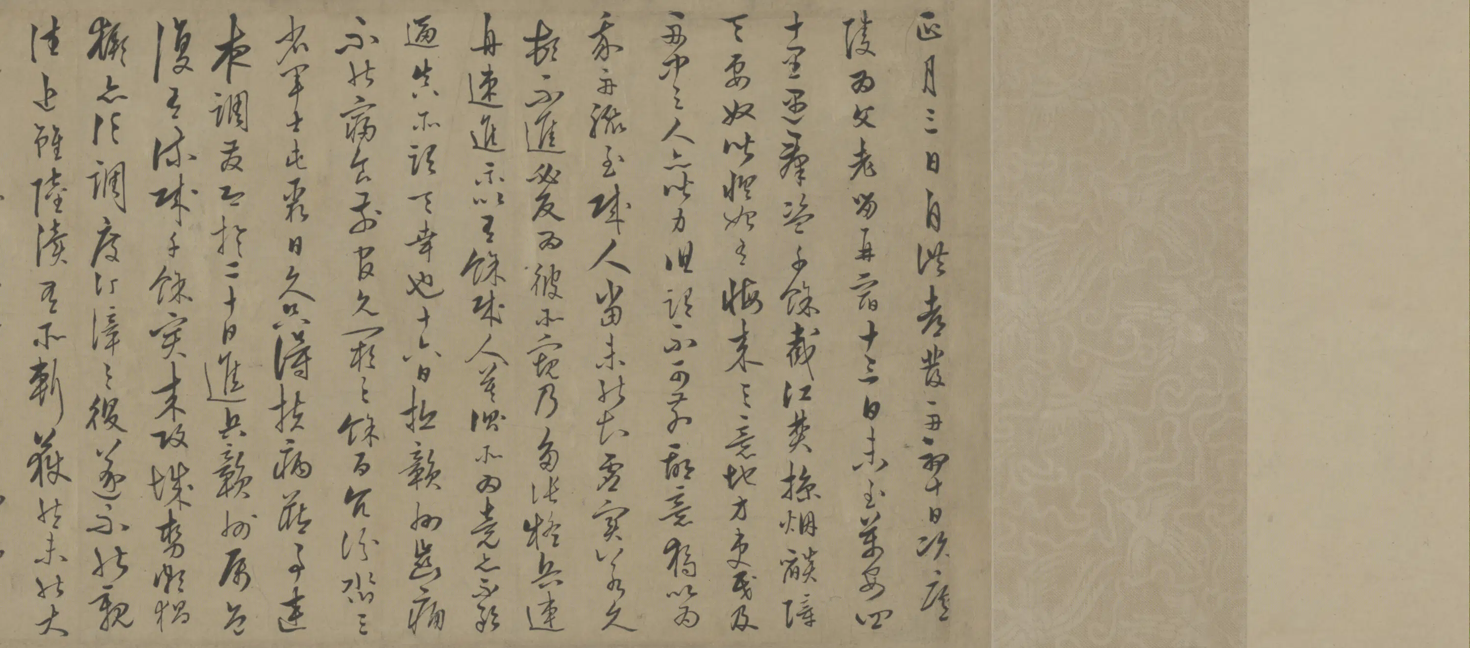 明朝【王守仁】《致日仁札卷》 第4张