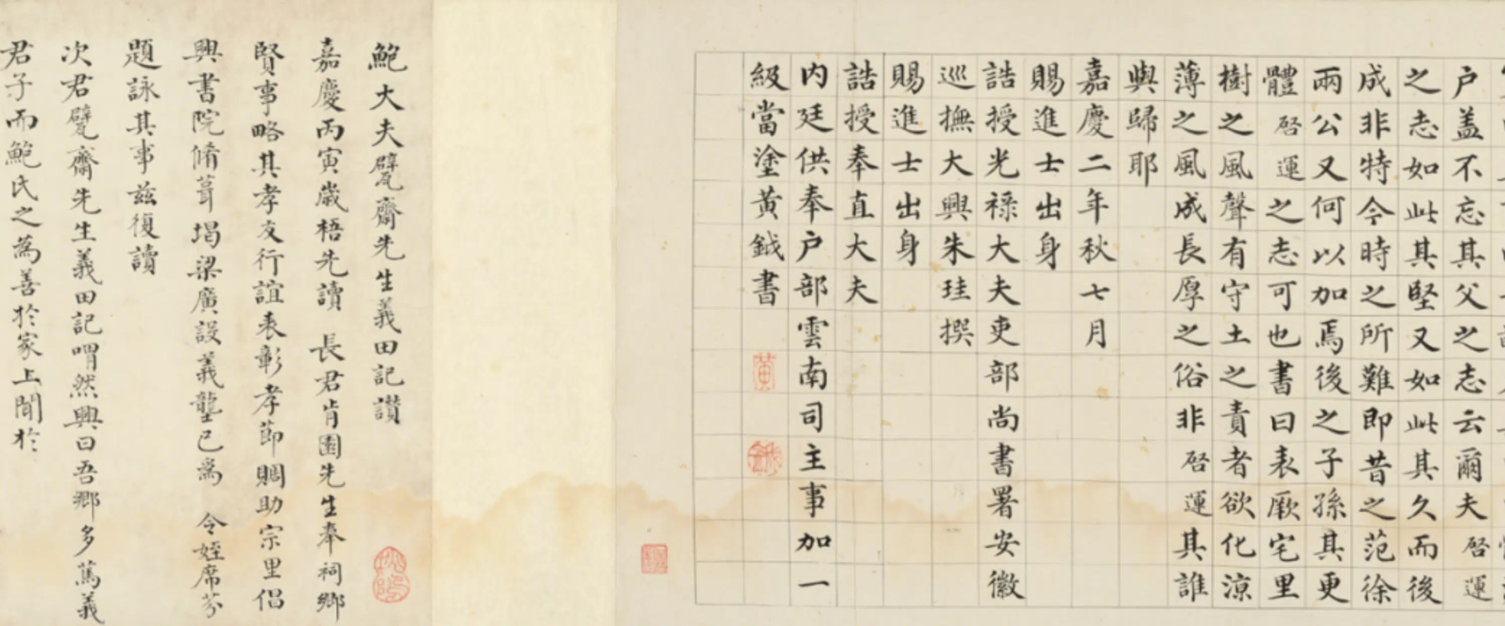 清代【梁同书】《楷书鲍氏义田记卷》 第3张 清代【梁同书】《楷书鲍氏义田记卷》 第3张
