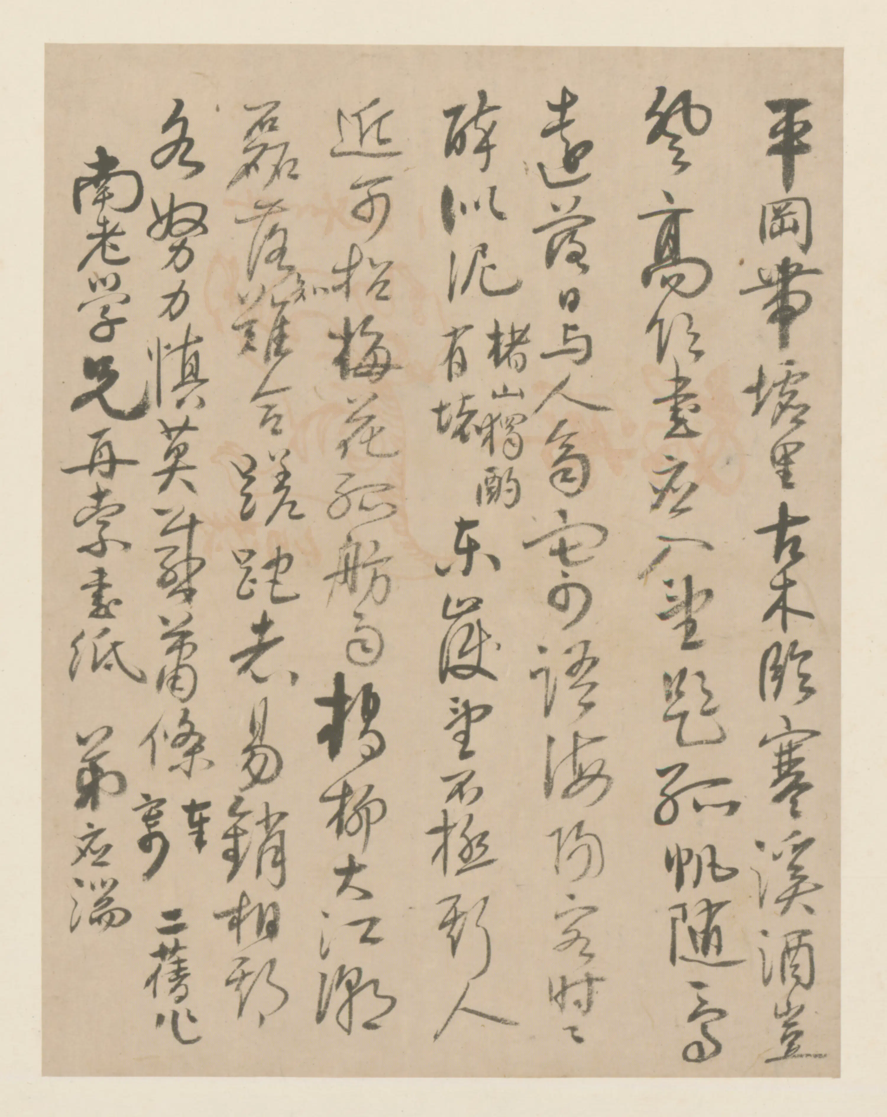 明朝《应瑞草书诗页》 第1张