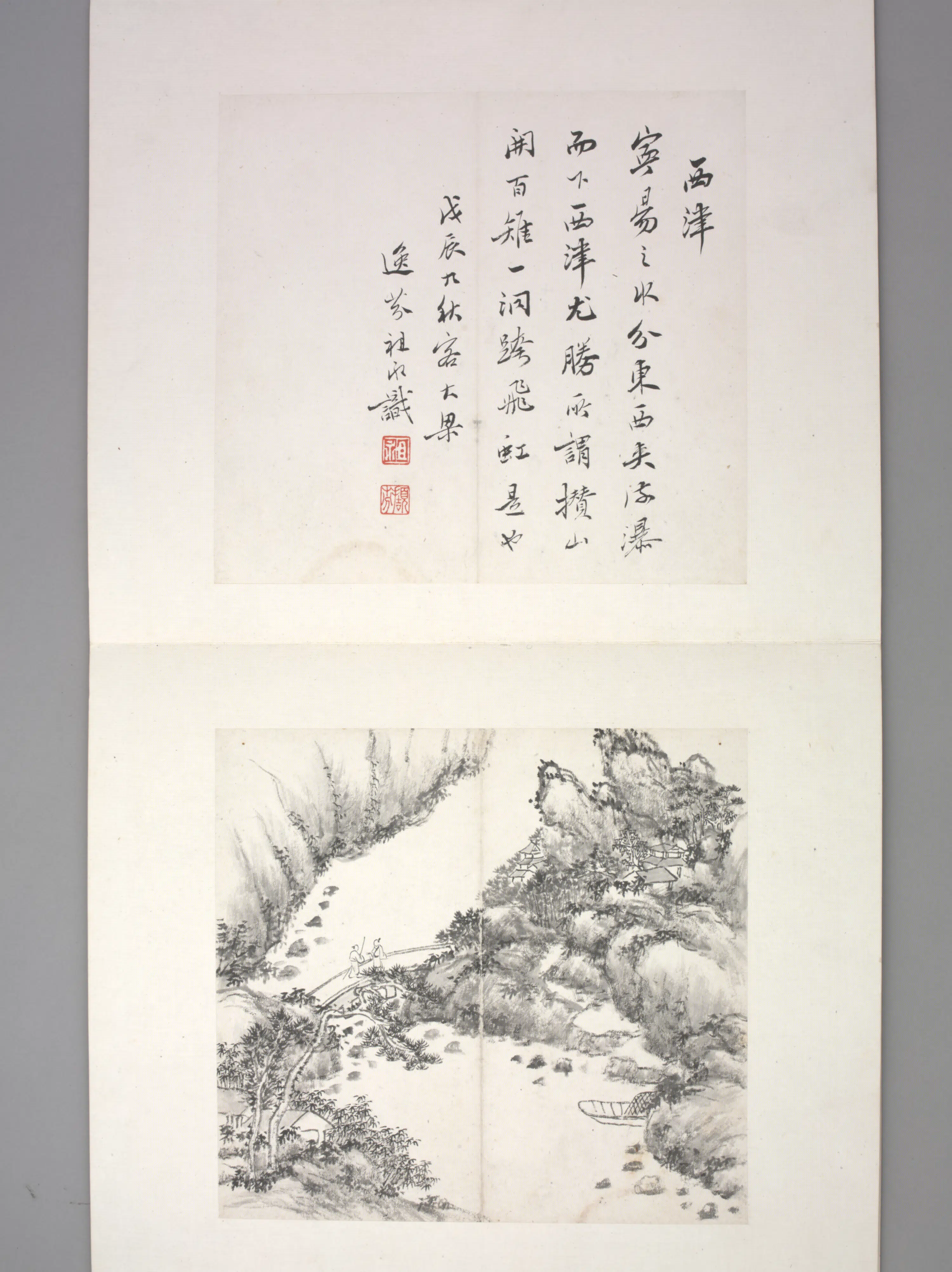 清代【秦祖永】《山水册（12开）》 第10张