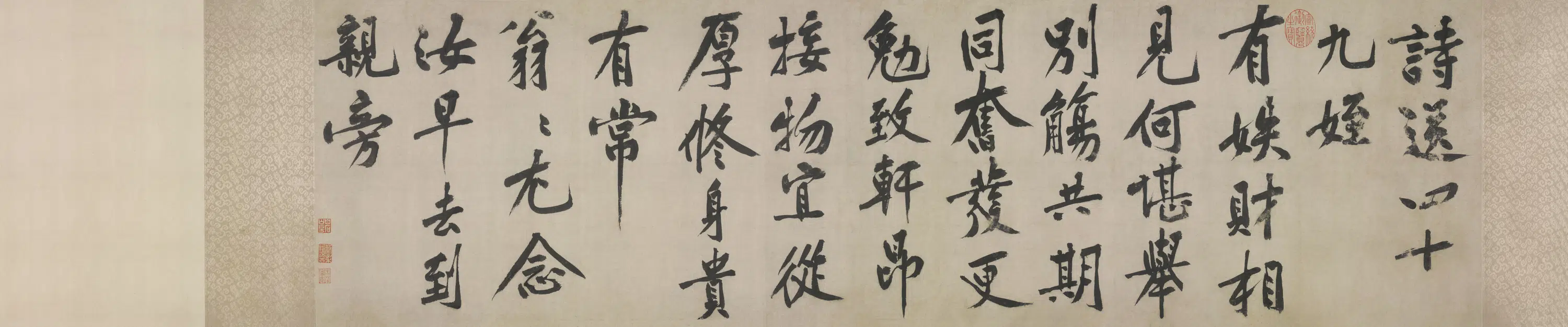 北宋【黄庭坚】《送四十九侄诗》