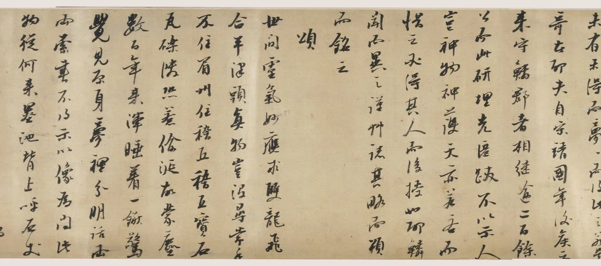 明朝【王麟(王鳞)】《行书天然研叙卷》 第4张 明朝【王麟(王鳞)】《行书天然研叙卷》 第4张
