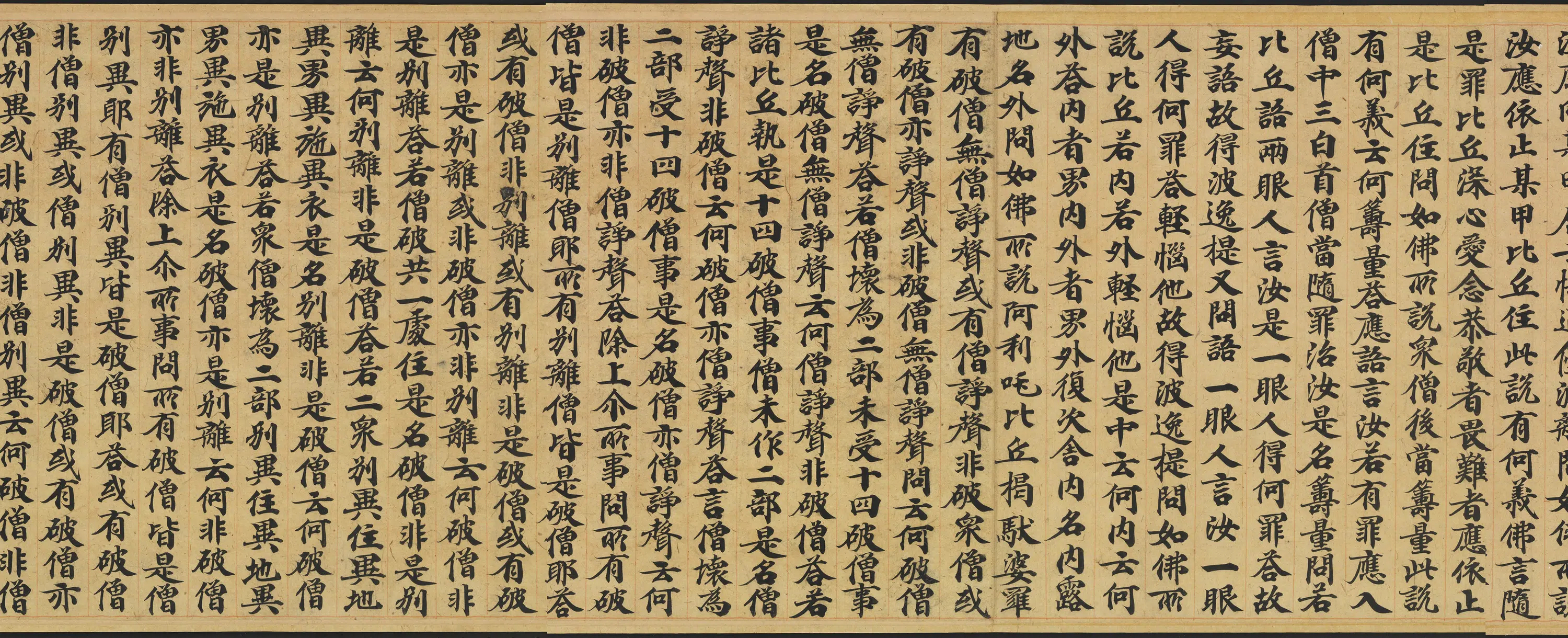 唐朝《唐人书佛说广博严净不退转轮经卷》 第4张