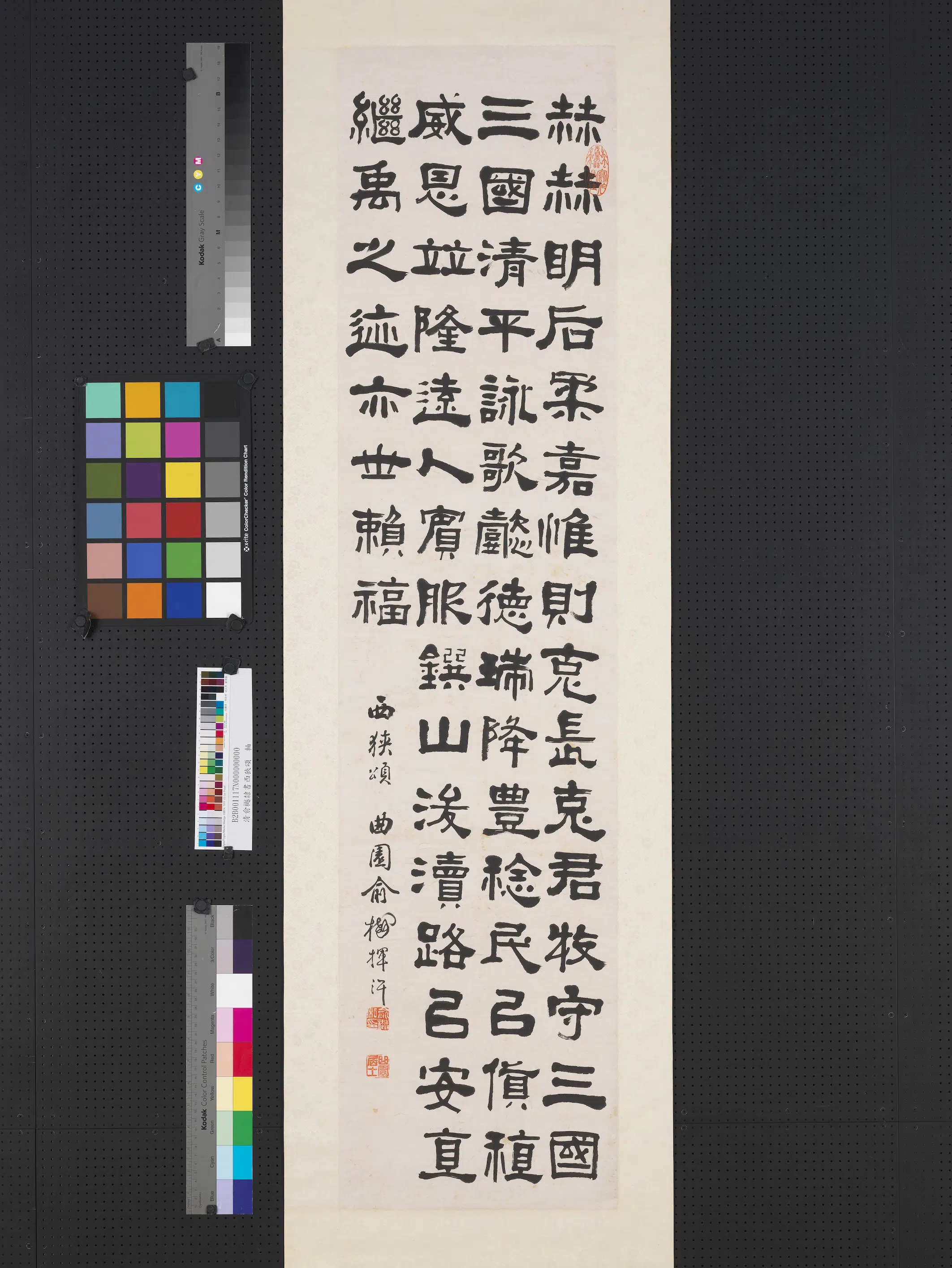 清代【俞樾】《隶书西狭颂轴》 第1张