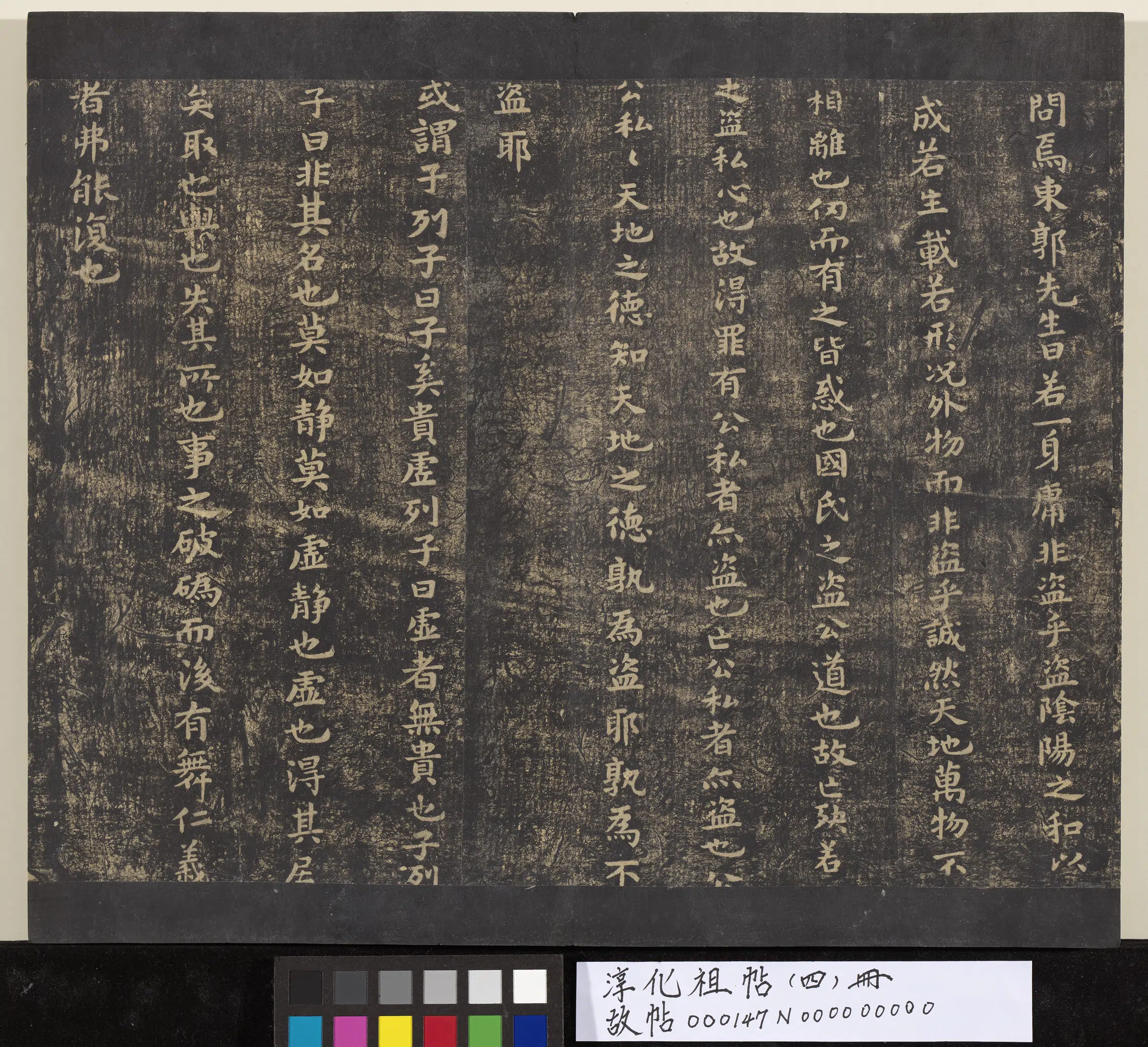南朝梁【萧子云】《淳化祖帖（四）册-梁萧子云书列子帖》