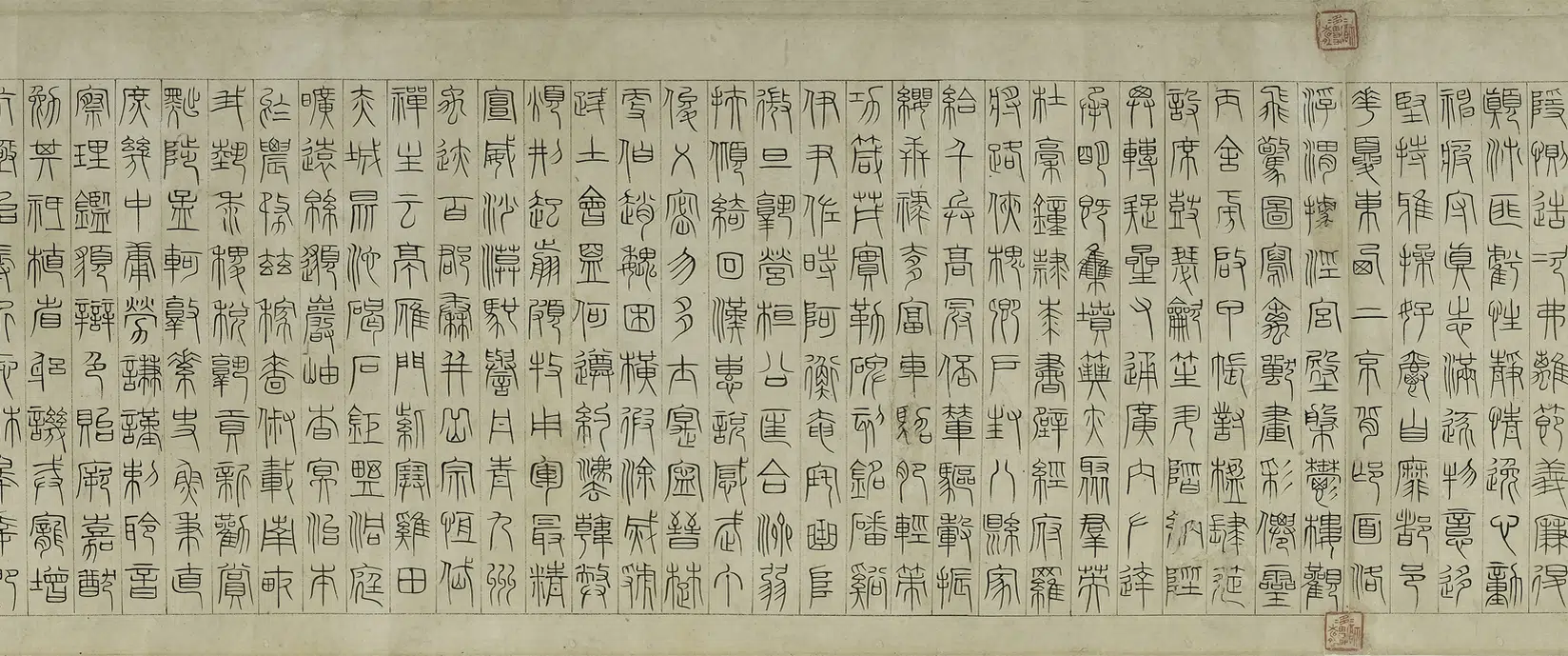 元朝【吴叡】《隶书离骚》 第2张