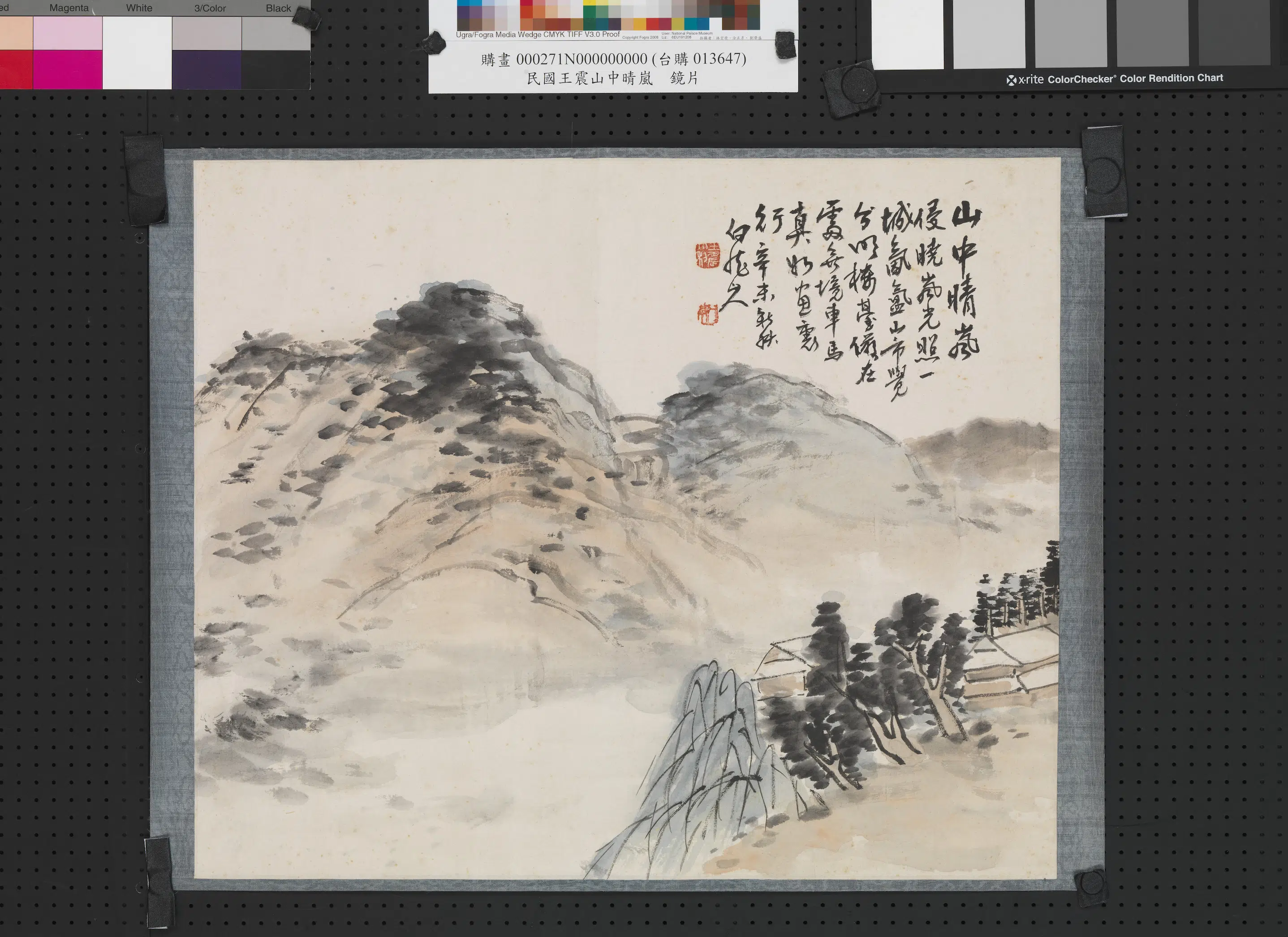 清代【王震】《山中晴岚镜片》