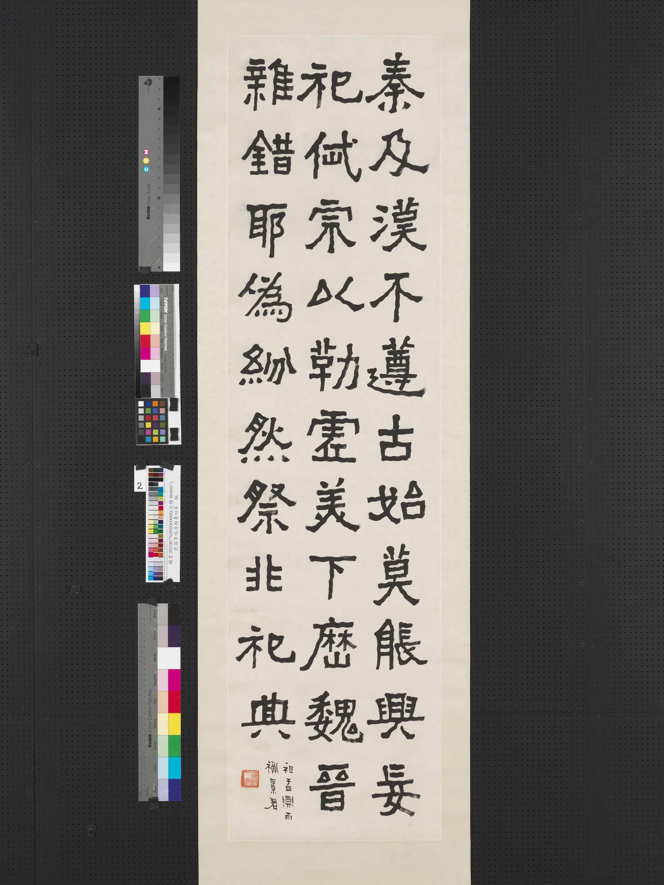 清代【李瑞清】《楷书四屏》 第2张 清代【李瑞清】《楷书四屏》 第2张