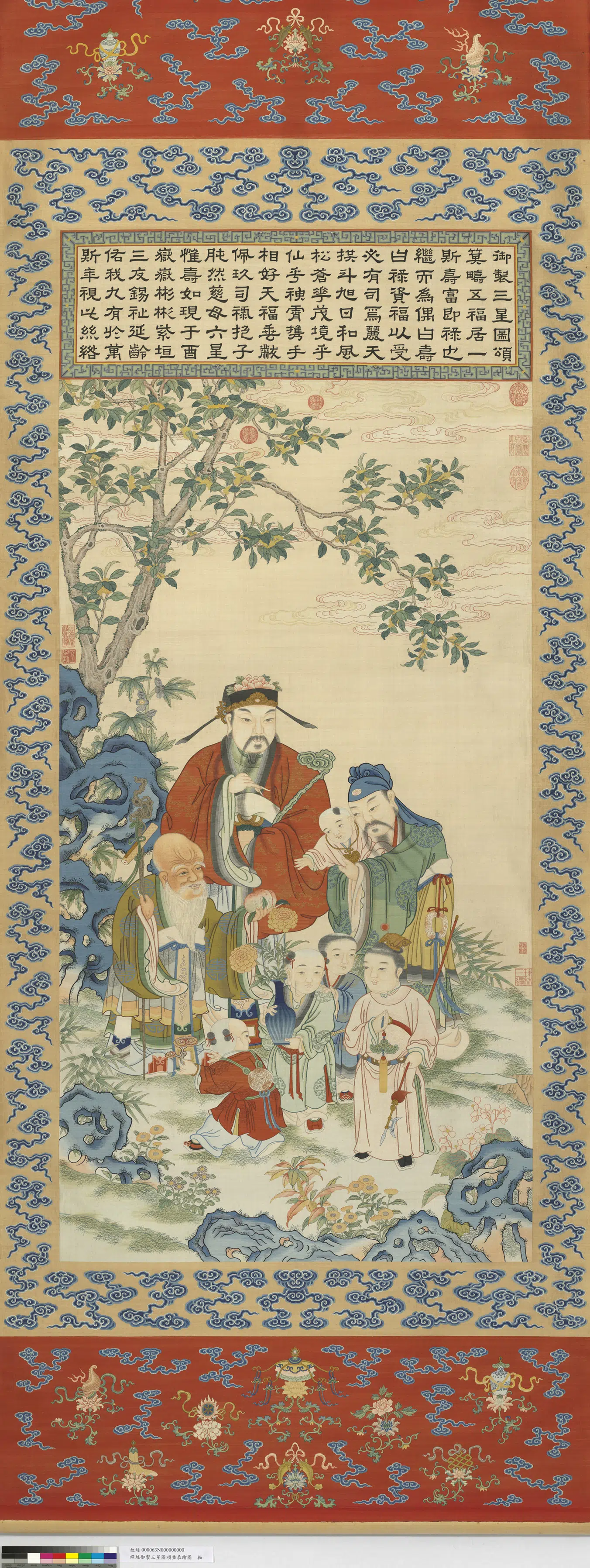 《缂丝御制三星图颂并恭绘图轴》