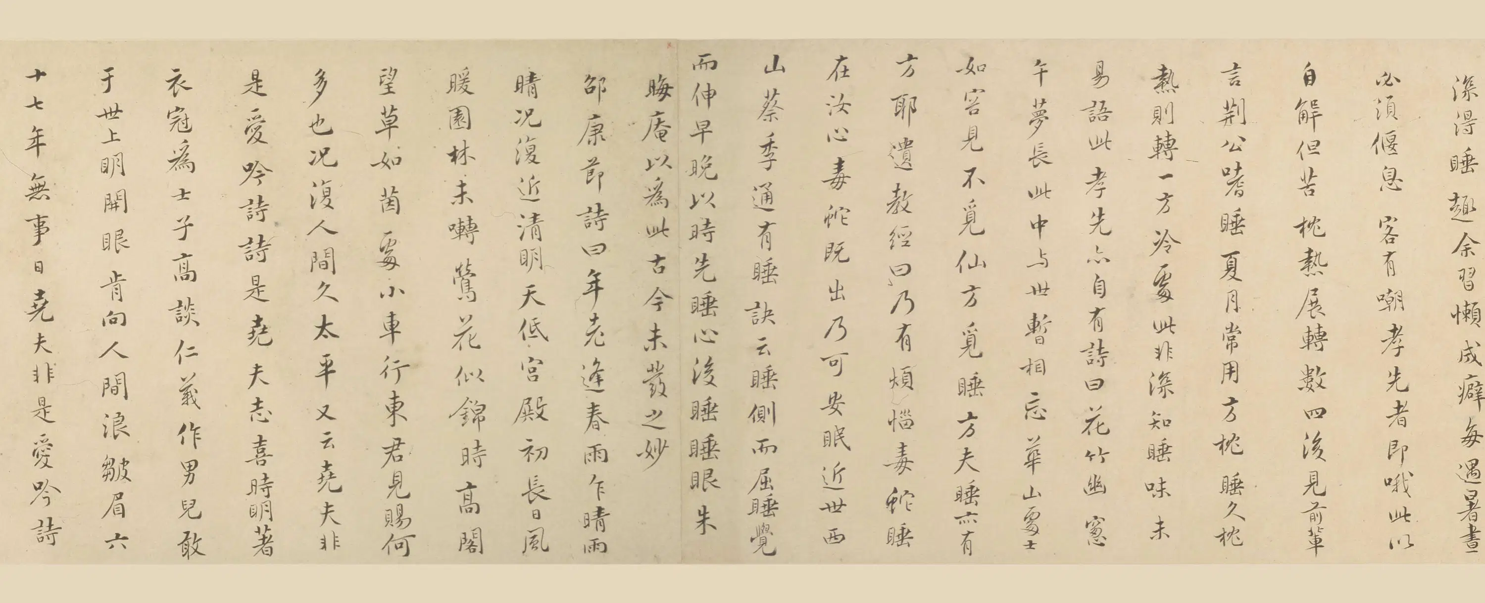 明朝【严衍】《行书卷》 第2张
