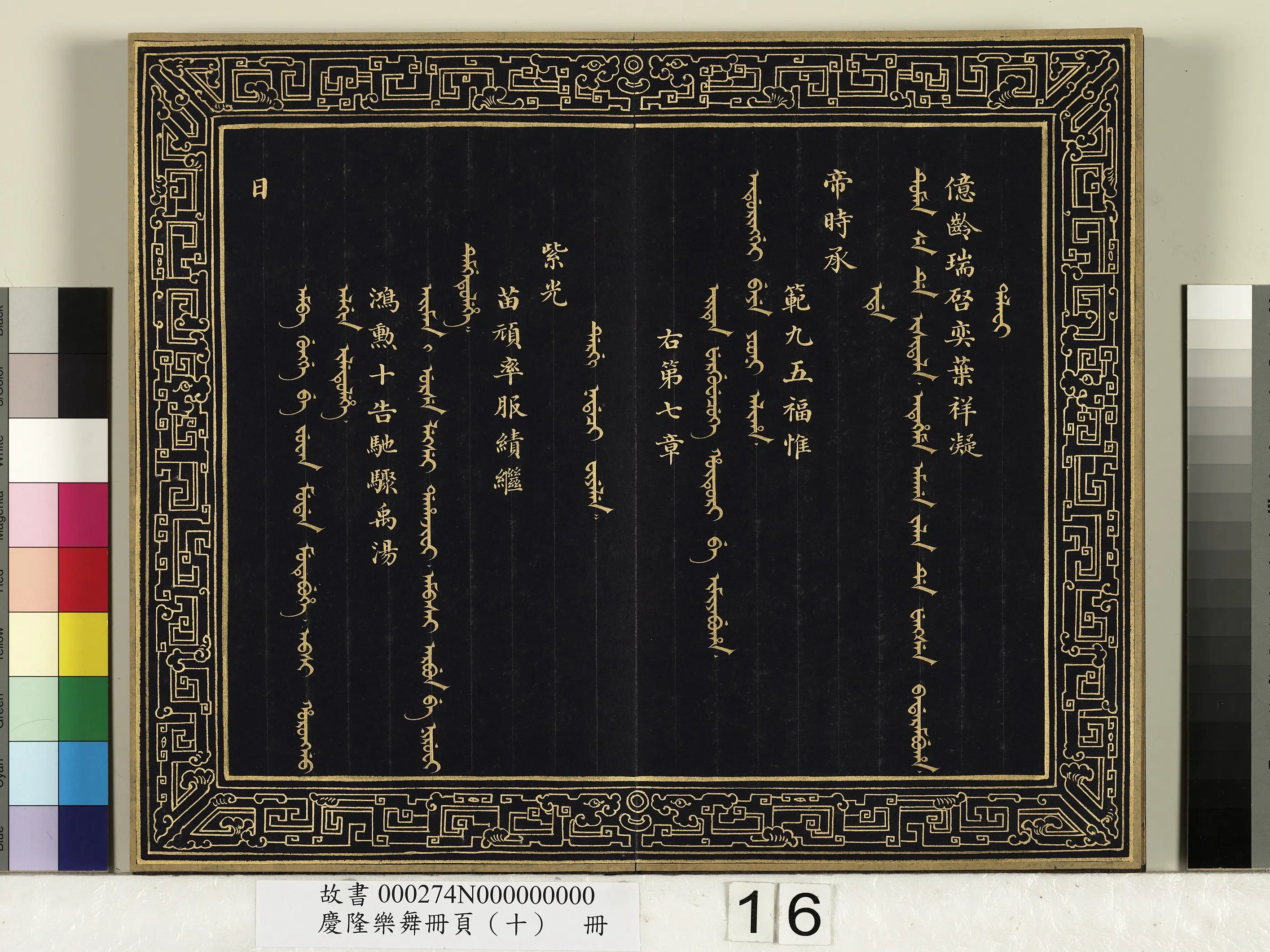 清代【佚名】《庆隆舞乐册页(十)册》 第8张 清代【佚名】《庆隆舞乐册页(十)册》 第8张