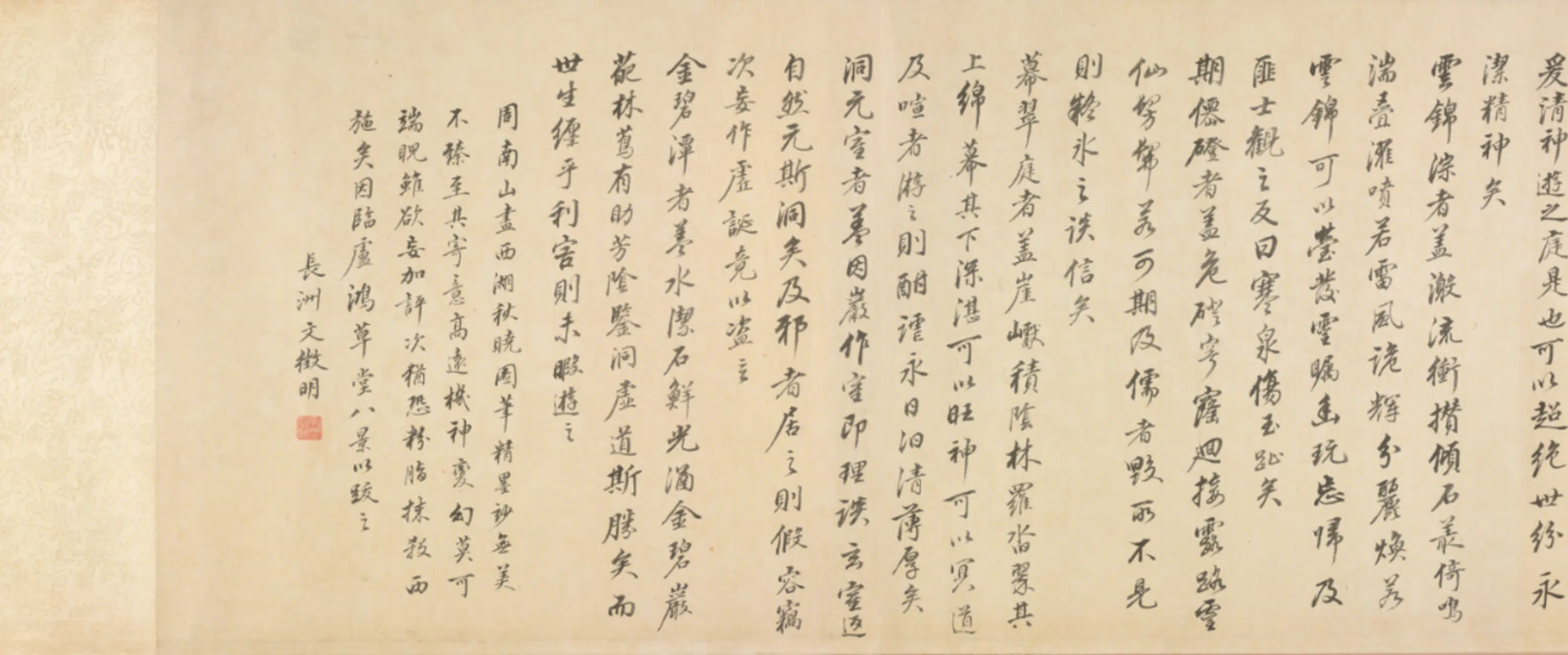 明朝【周翰】《南屏烟雨图卷》 第2张