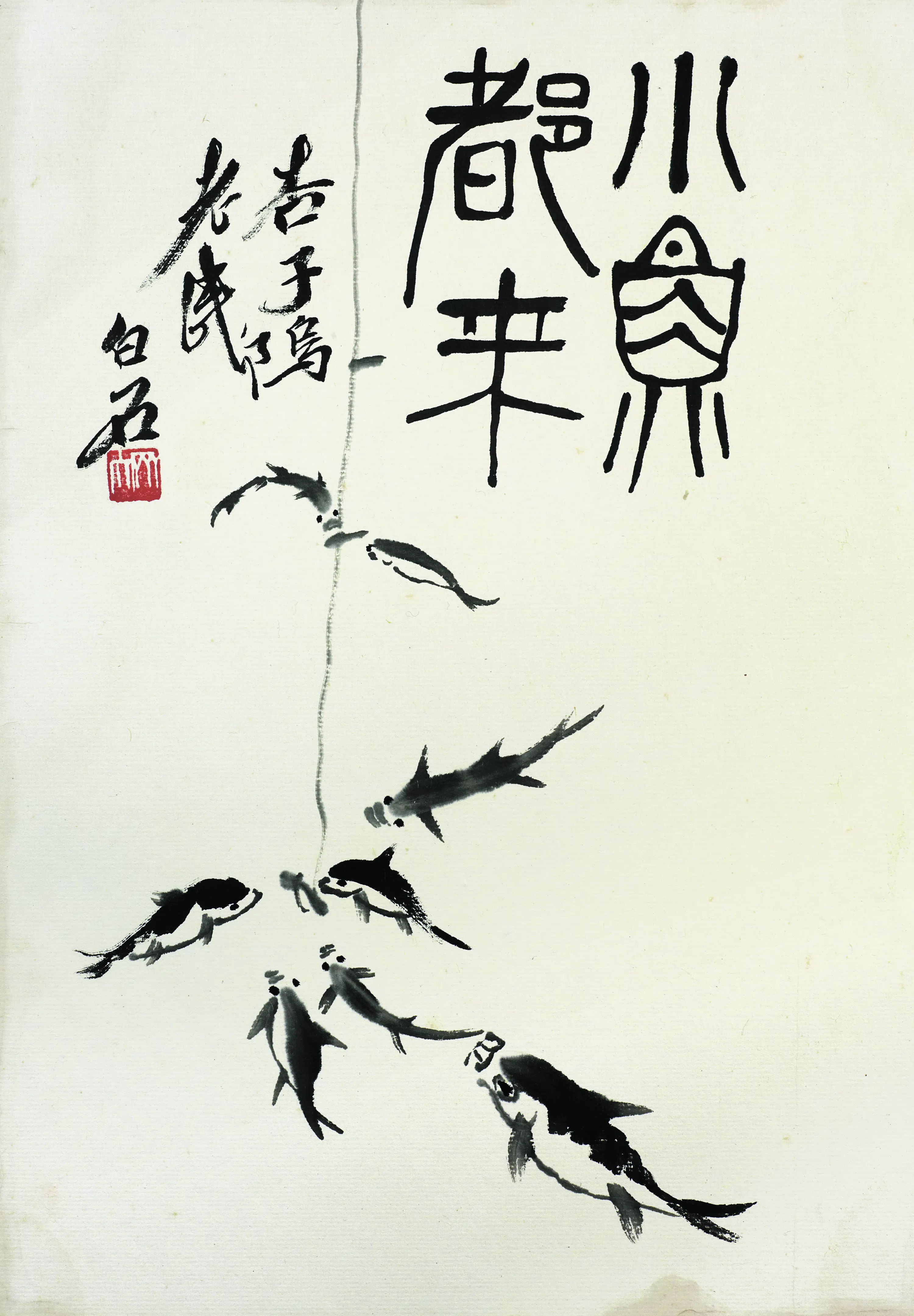 近现代【齐白石】《花卉虫草图册83开》 第63张 近现代【齐白石】《花卉虫草图册83开》 第63张