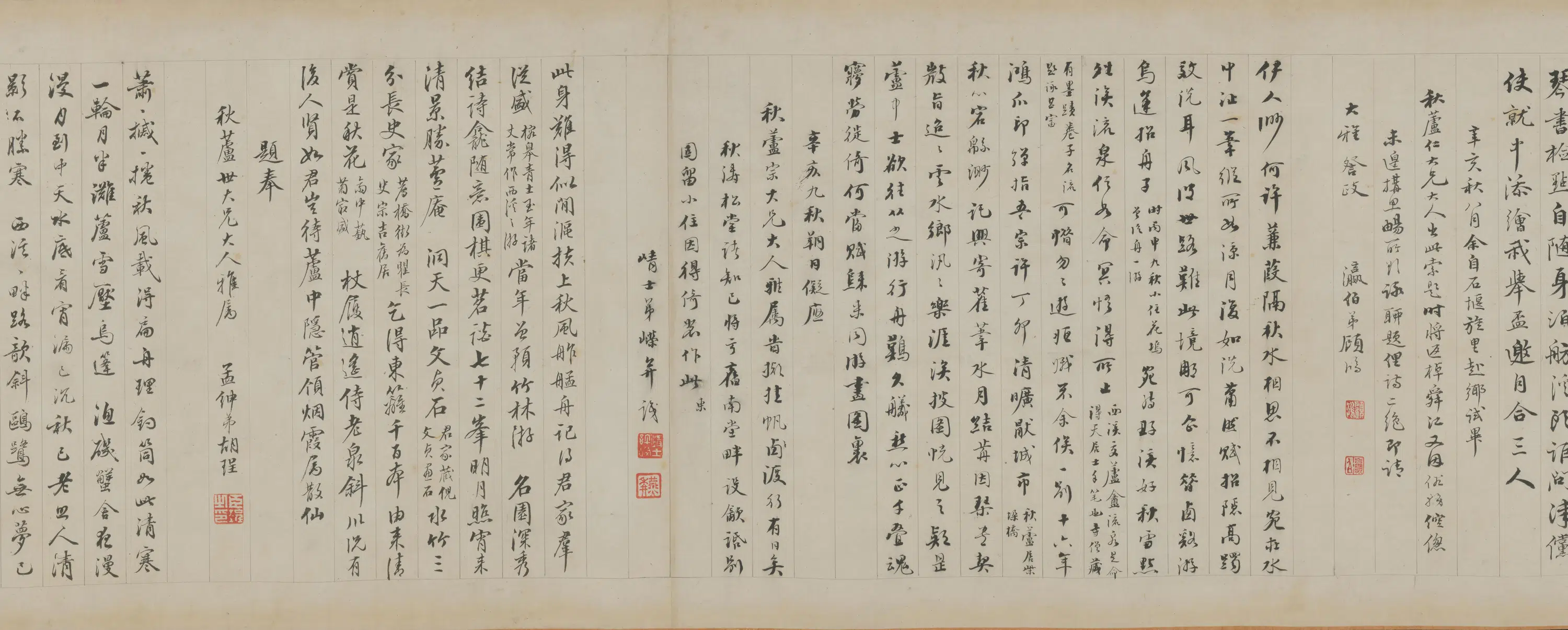 清代【费丹旭】《秋芦冷月图卷》 第6张 清代【费丹旭】《秋芦冷月图卷》 第6张
