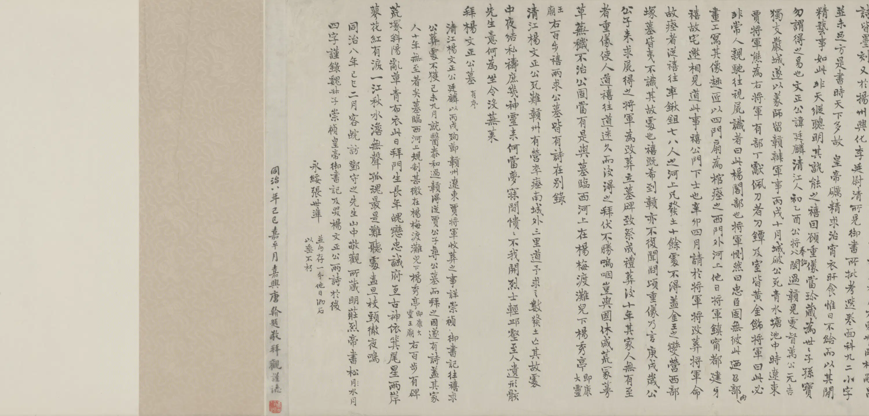 明朝【朱由检】《行书松风水月横》