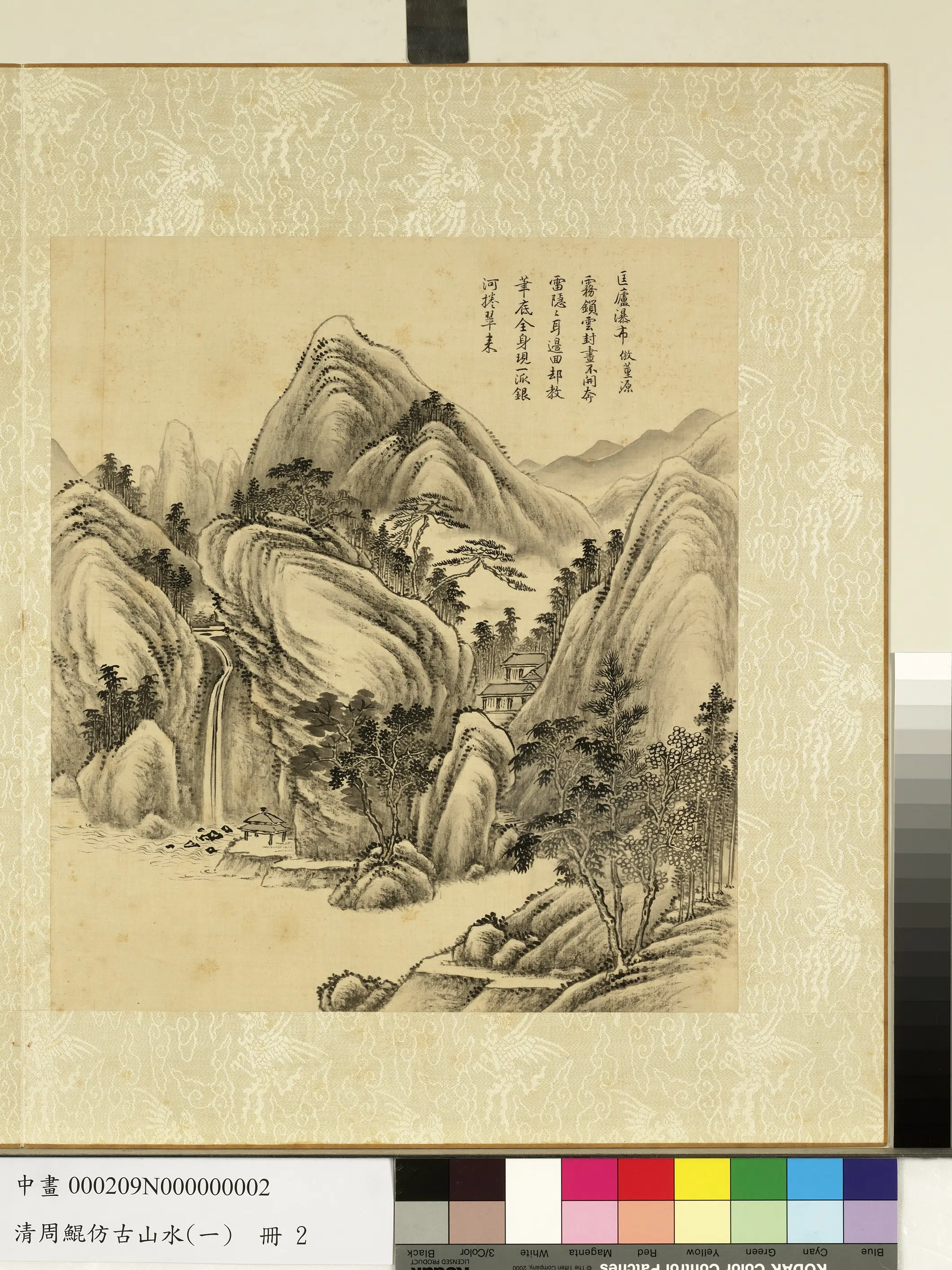 清代【周鲲】《仿古山水（一）册-仿董源匡庐瀑布》 第1张