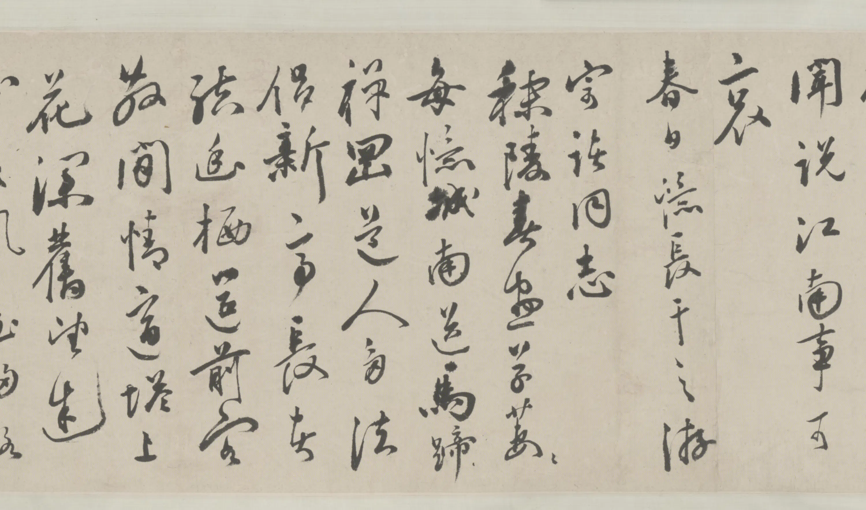 明朝【朱日藩】《草书七律二首卷》 第2张