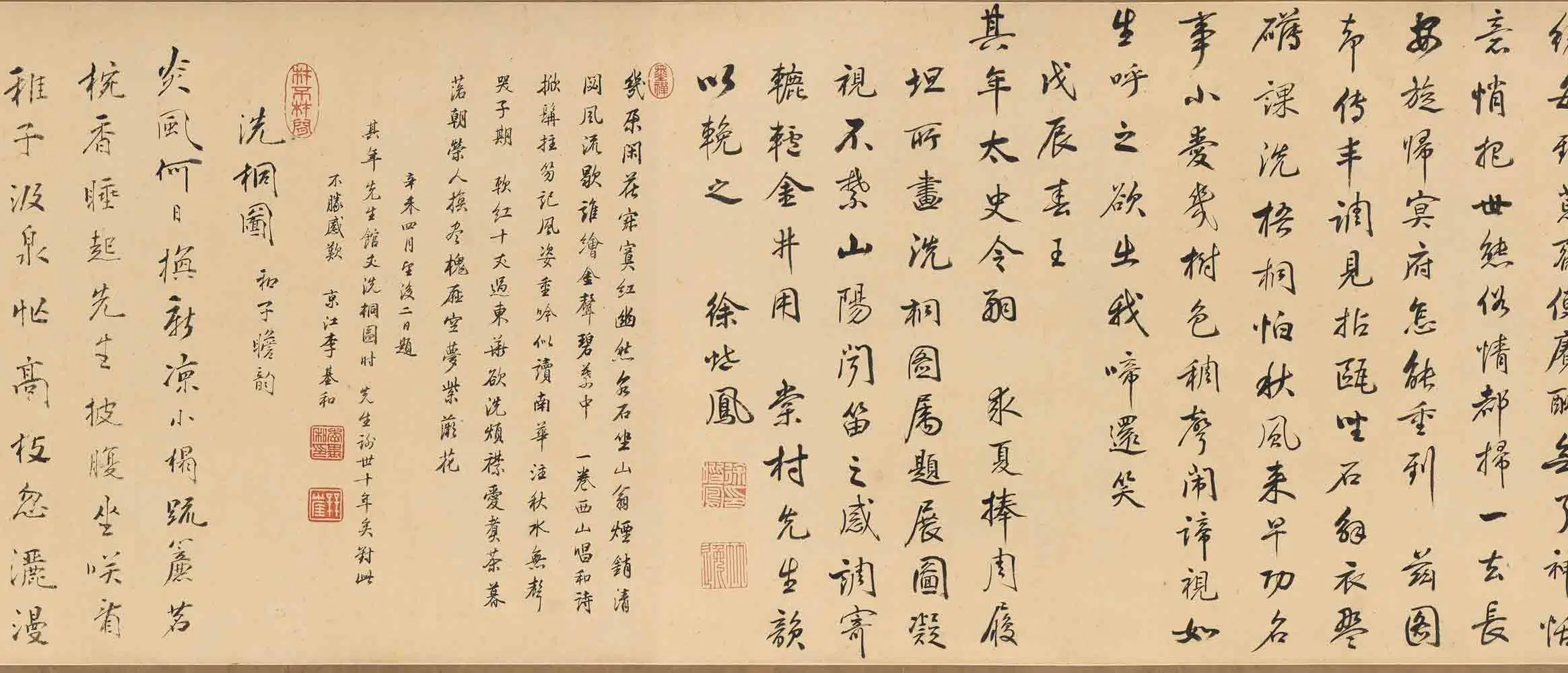 清代【周道】《陈其年洗桐图卷》 第12张