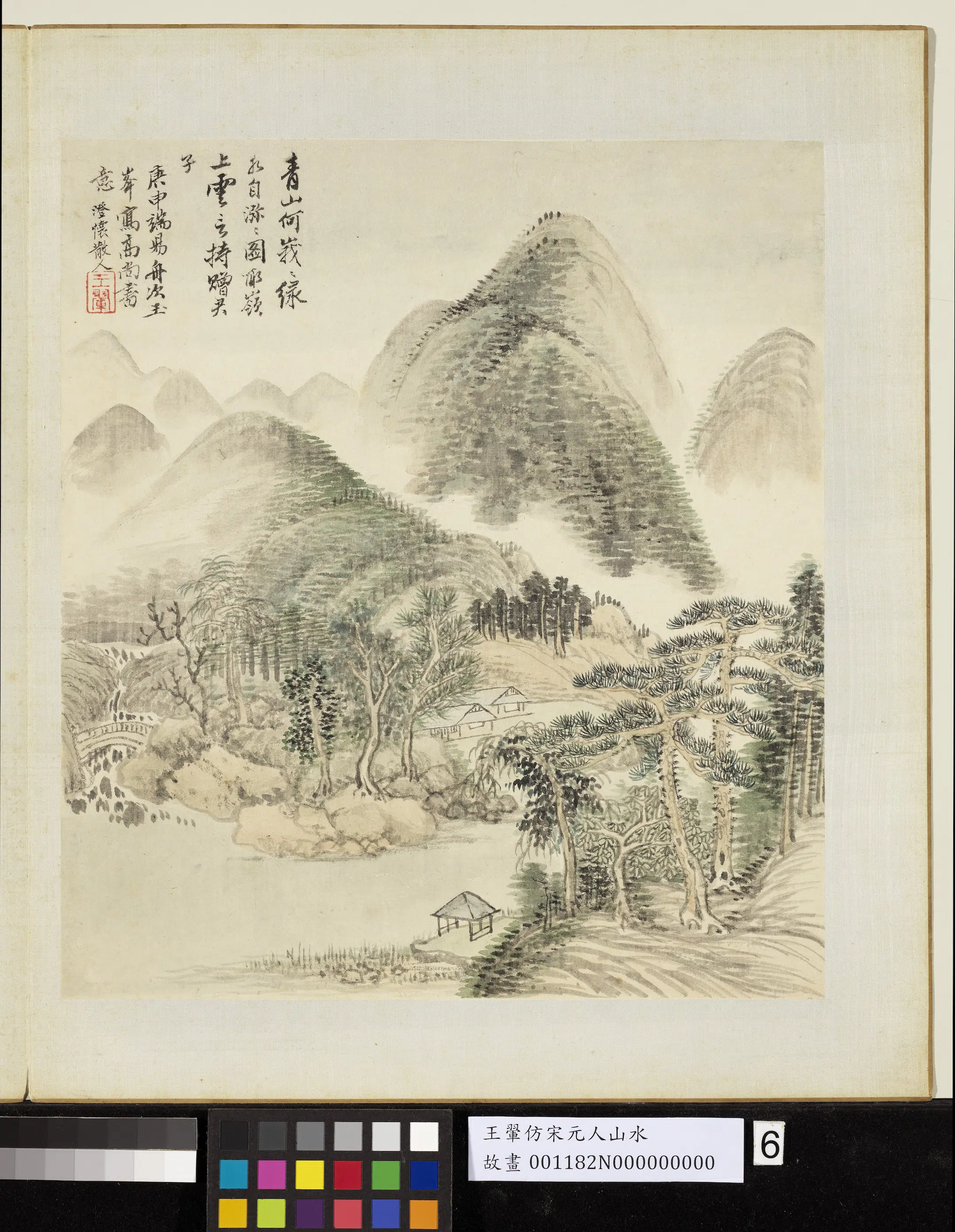 清代【王翚】《仿宋元山水册》 第13张