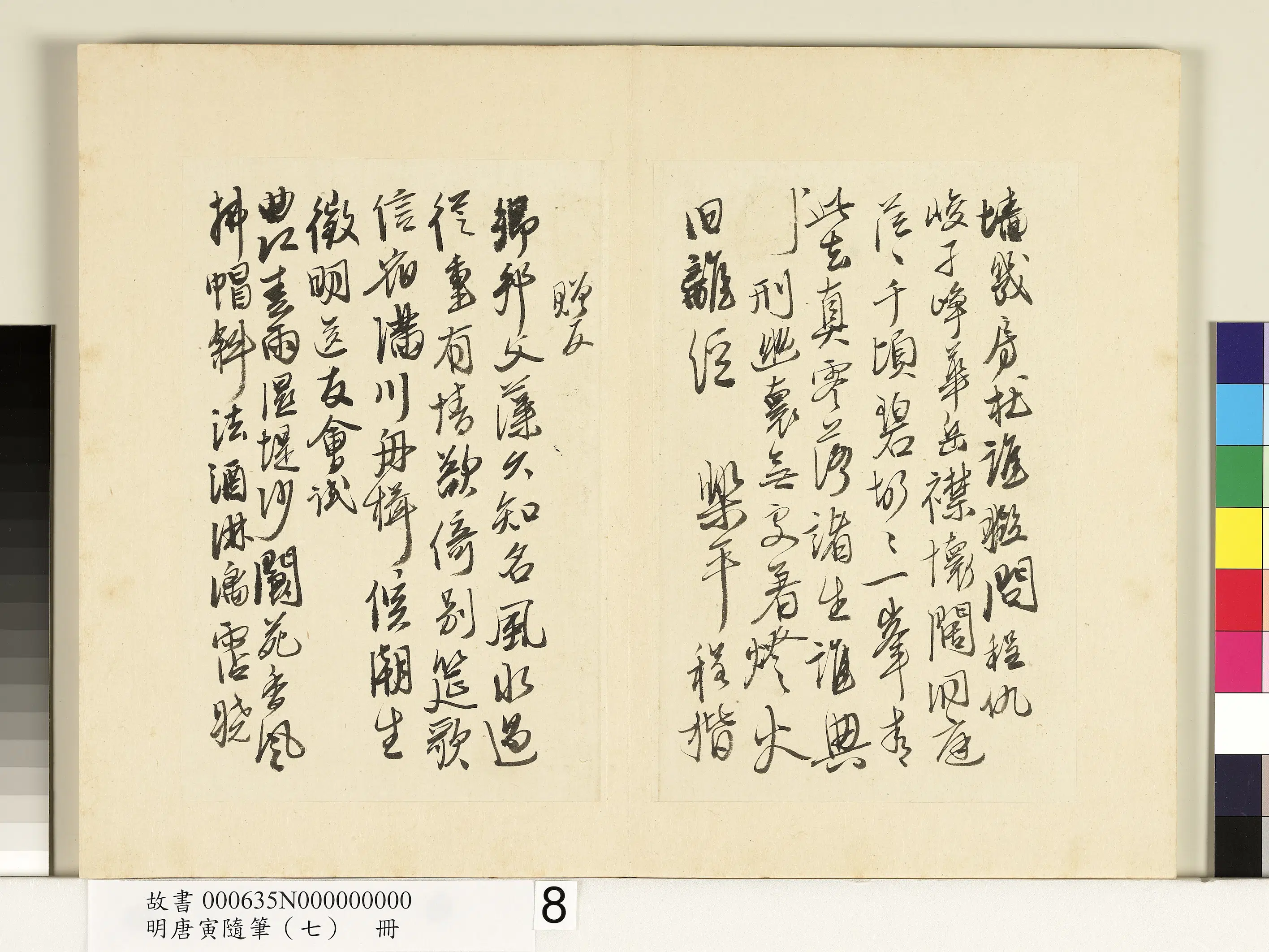 明朝【唐寅】《随笔(七)册》 第12张 明朝【唐寅】《随笔(七)册》 第12张