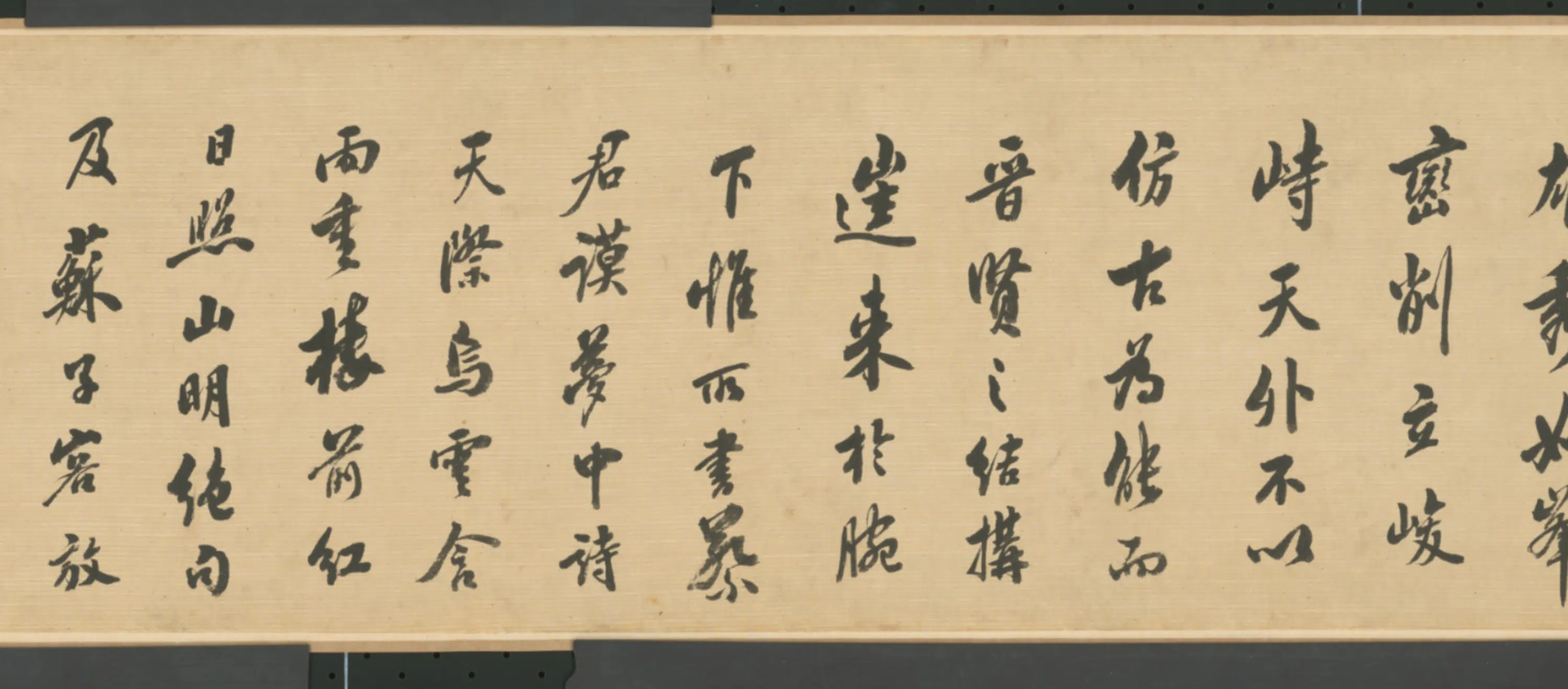 清代【翁方纲】《行书论书卷》 第4张 清代【翁方纲】《行书论书卷》 第4张