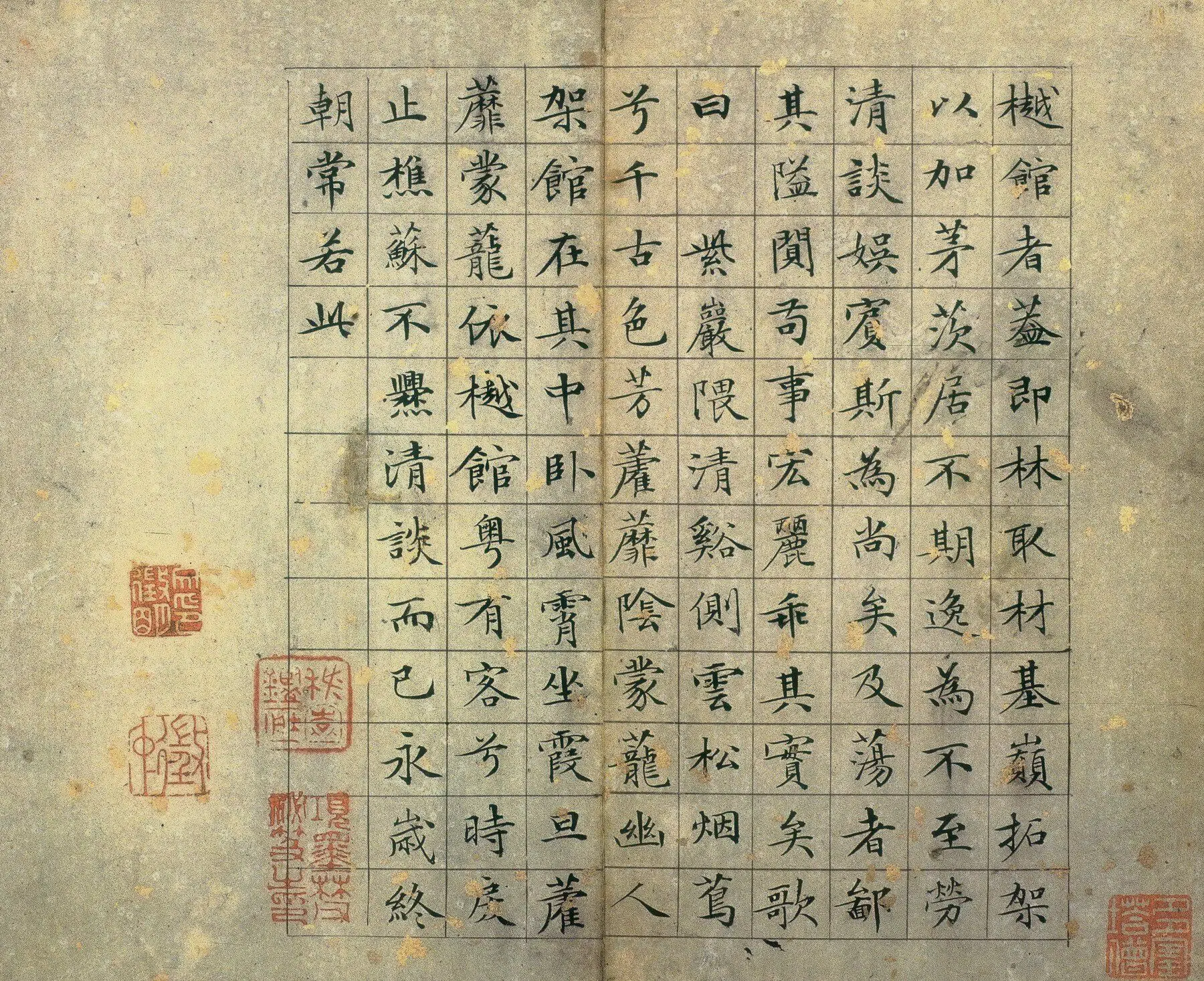 明朝【文徵明】《草堂十志册（10开）》 第4张