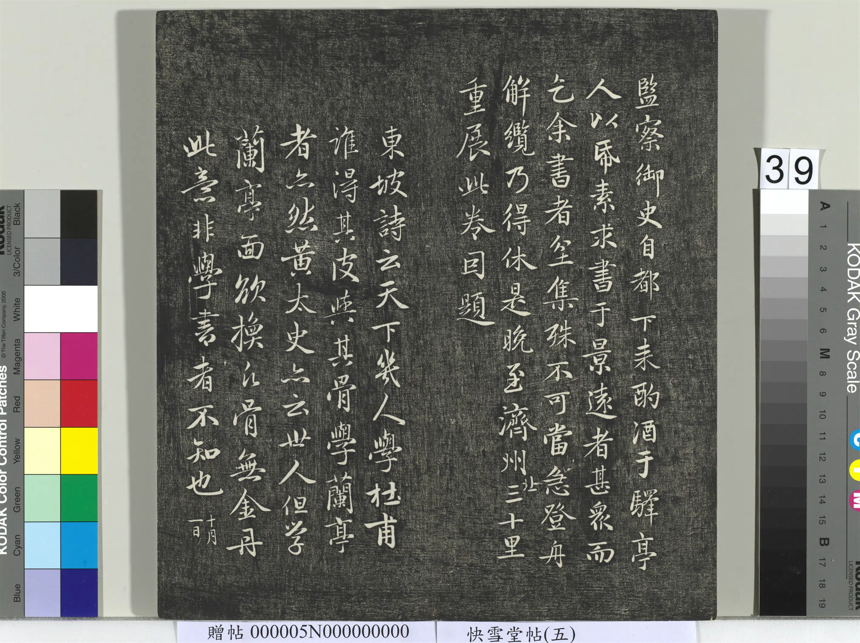 《快雪堂帖(五)册》 第33张 《快雪堂帖(五)册》 第33张