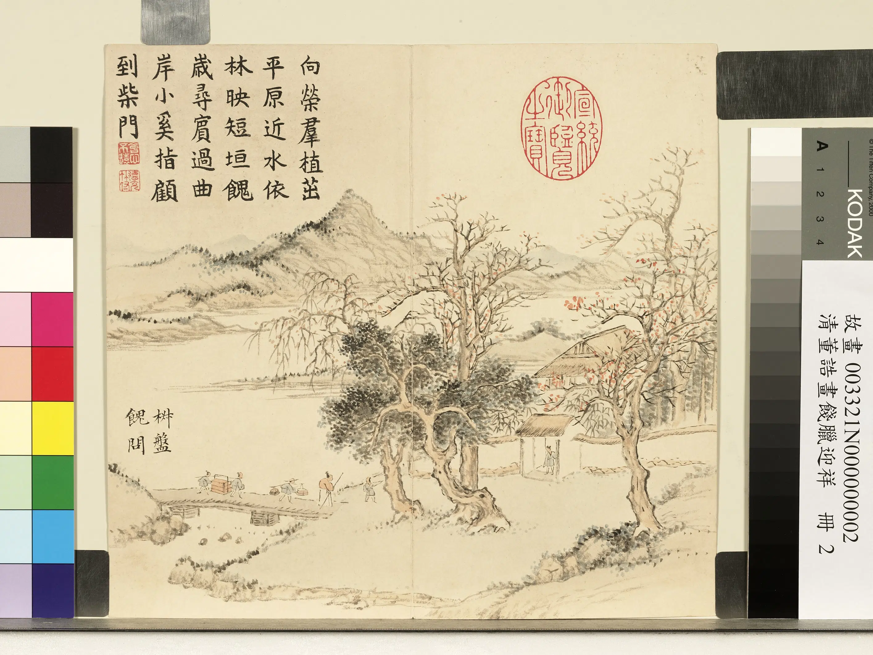 清代【董诰】《画饯腊迎祥册-椒盘馈问》