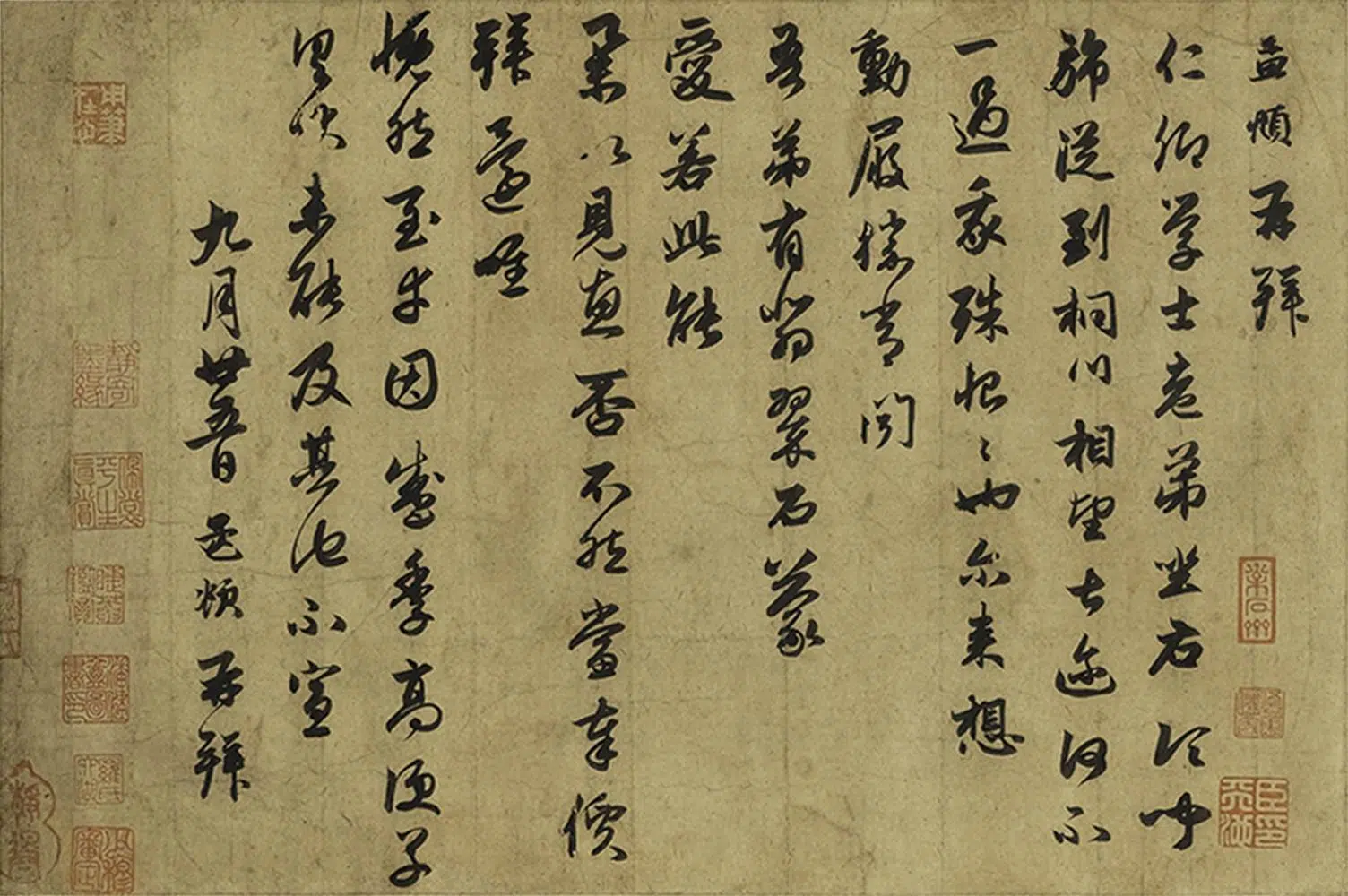 元朝【赵孟頫】《行书十札卷》 第6张
