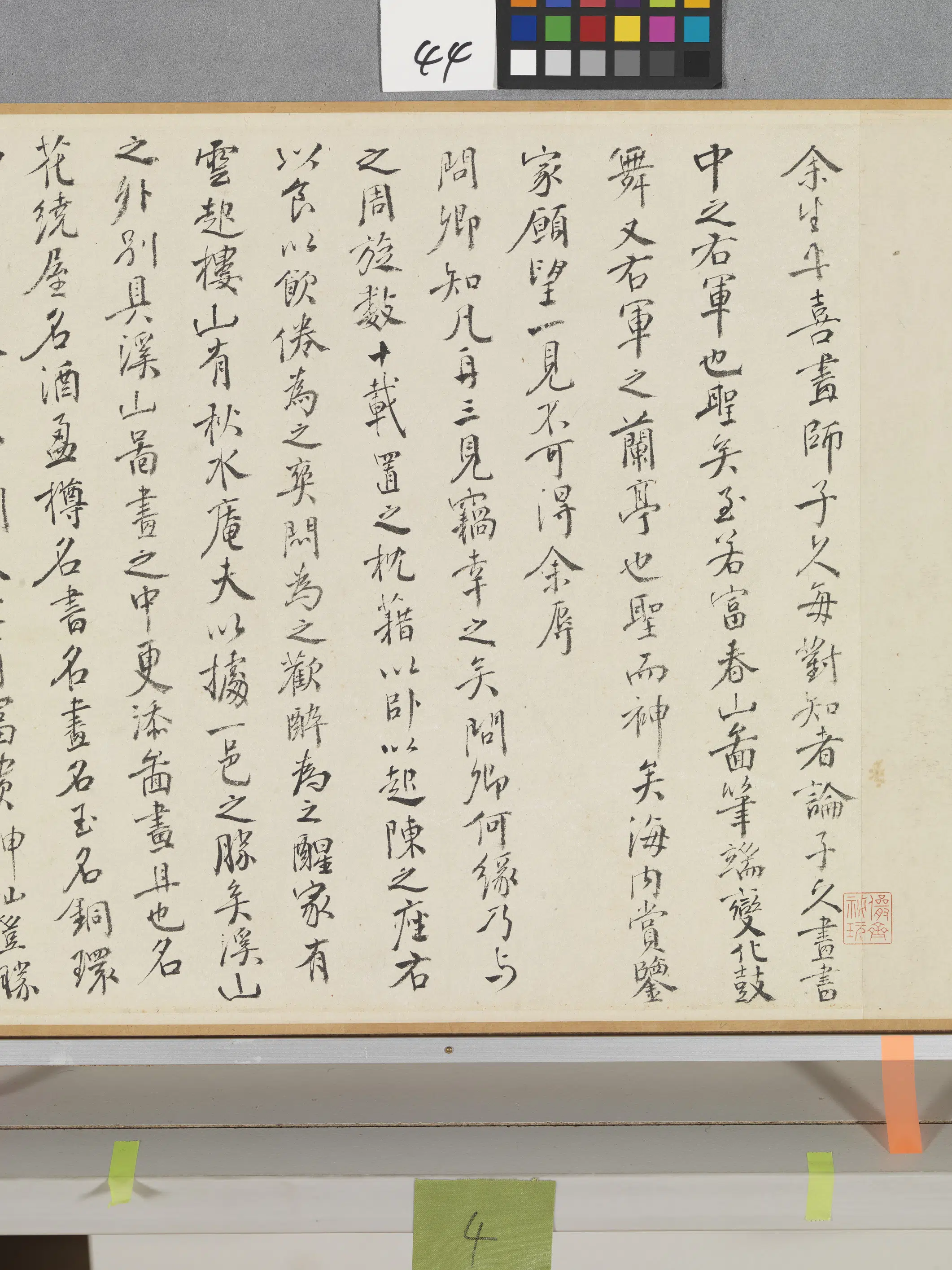 元代【黄公望】《富春山居图子明卷》 第38张 元代【黄公望】《富春山居图子明卷》 第38张
