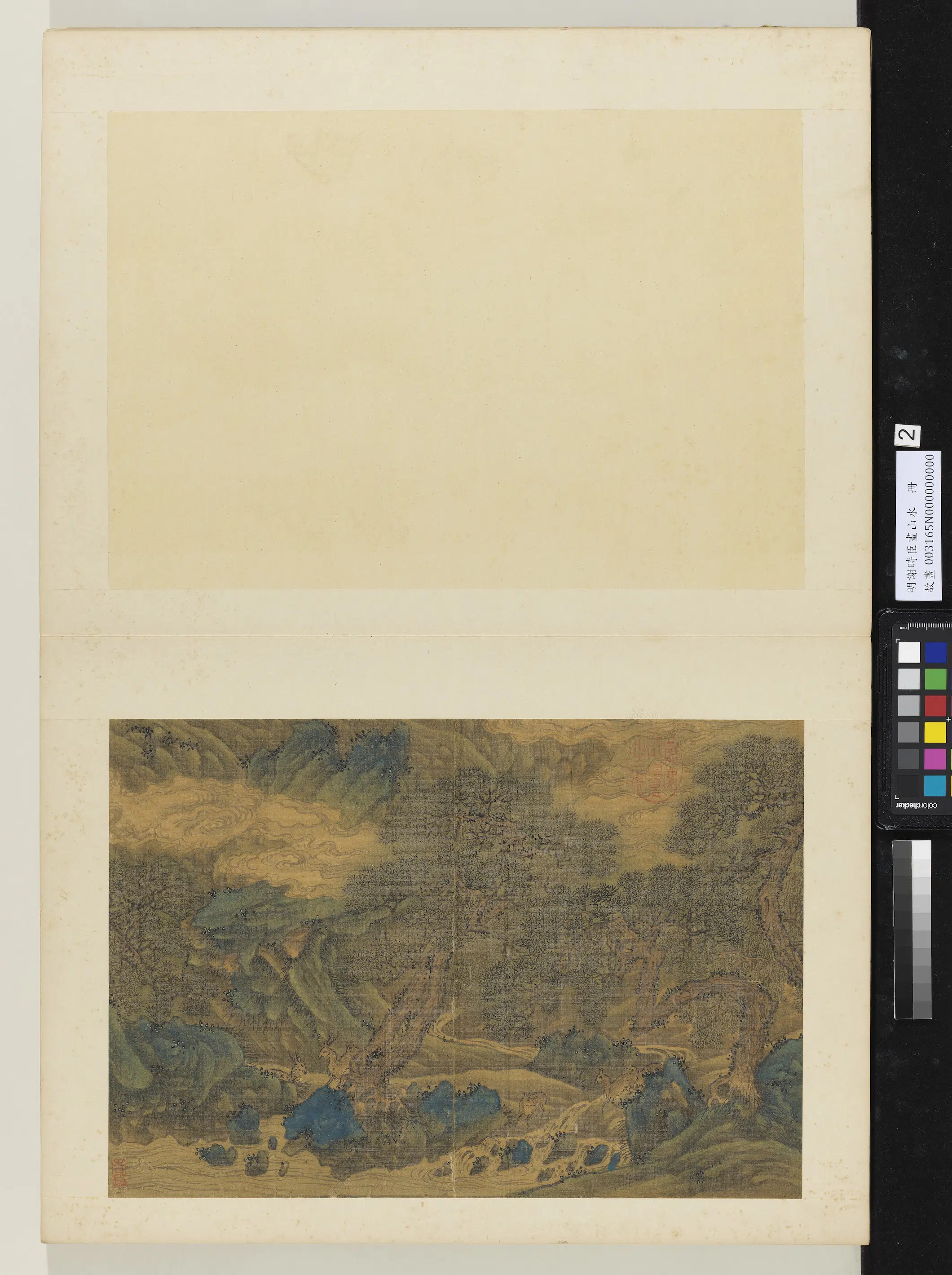 明朝【谢时臣】《画山水册》 第8张 明朝【谢时臣】《画山水册》 第8张