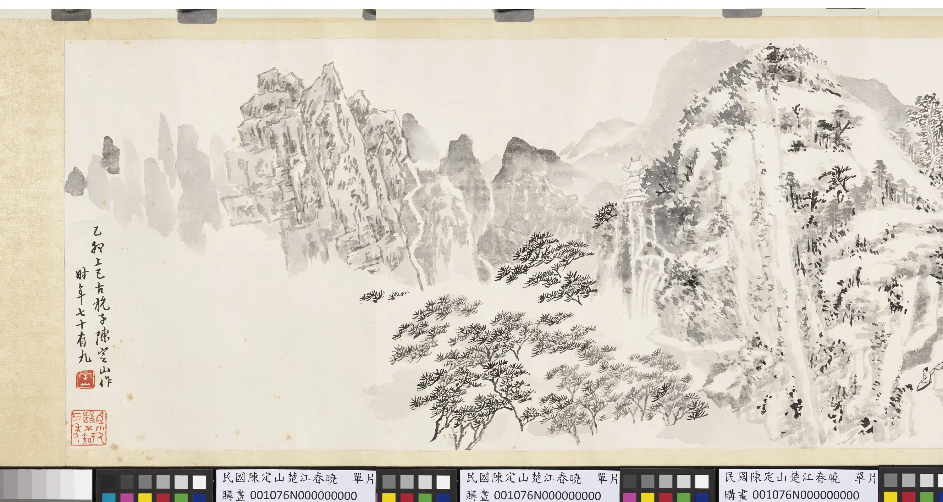 现代【陈定山】《楚江晓单片》