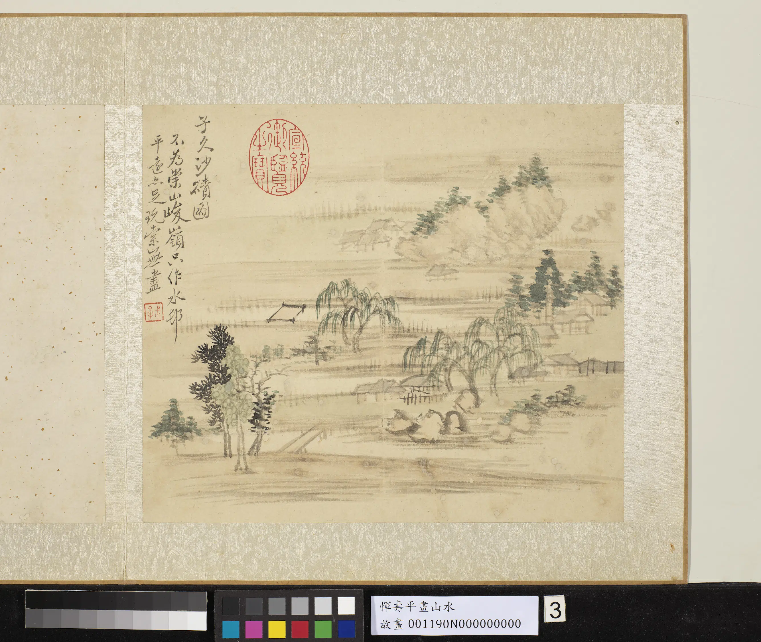 清代【恽寿平】《画山水册》 第3张 清代【恽寿平】《画山水册》 第3张