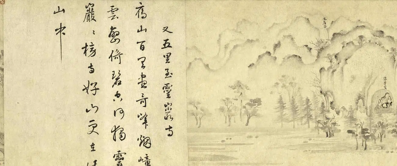 元朝【李昭庆】《雁荡图卷》 第4张