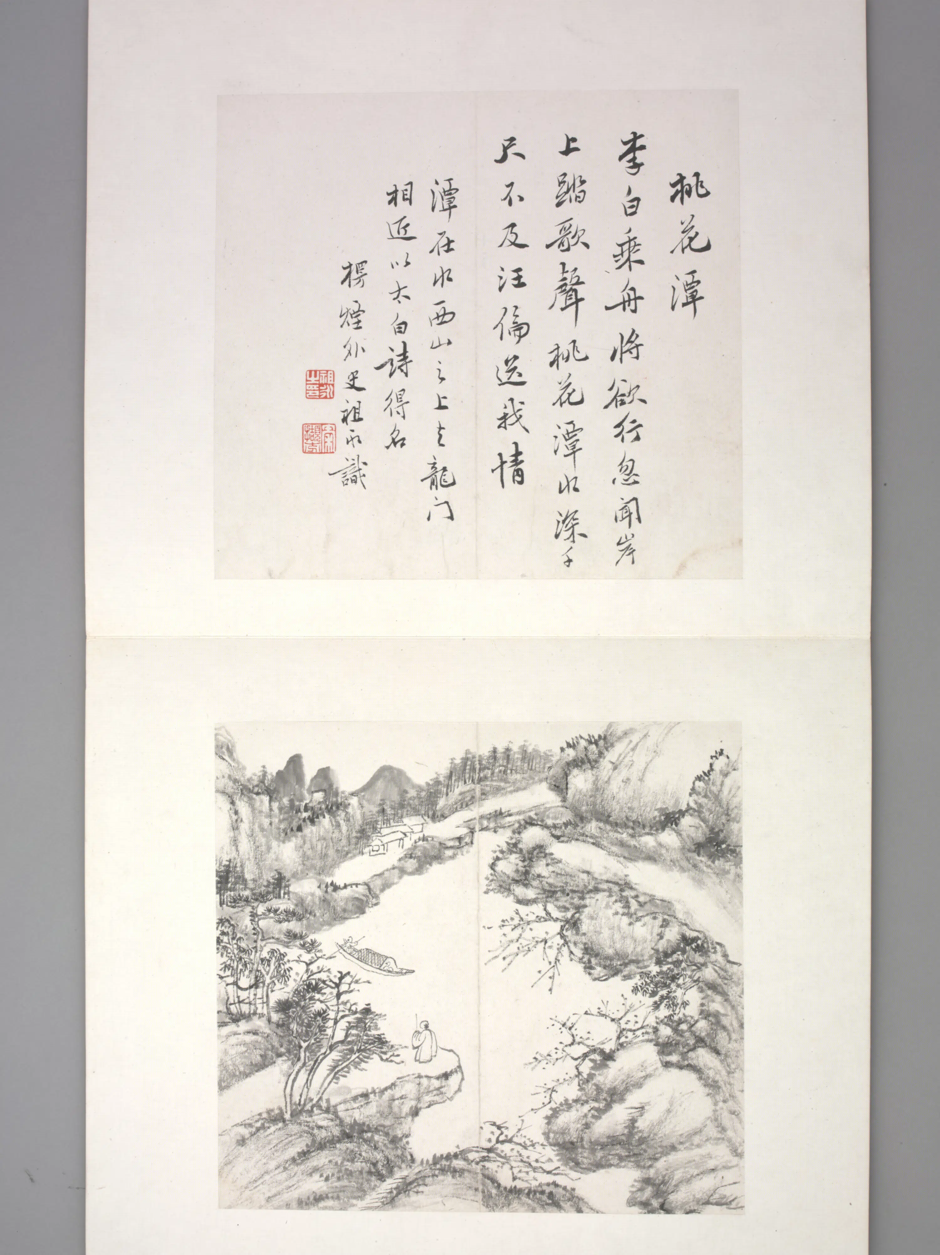 清代【秦祖永】《山水册（12开）》 第2张