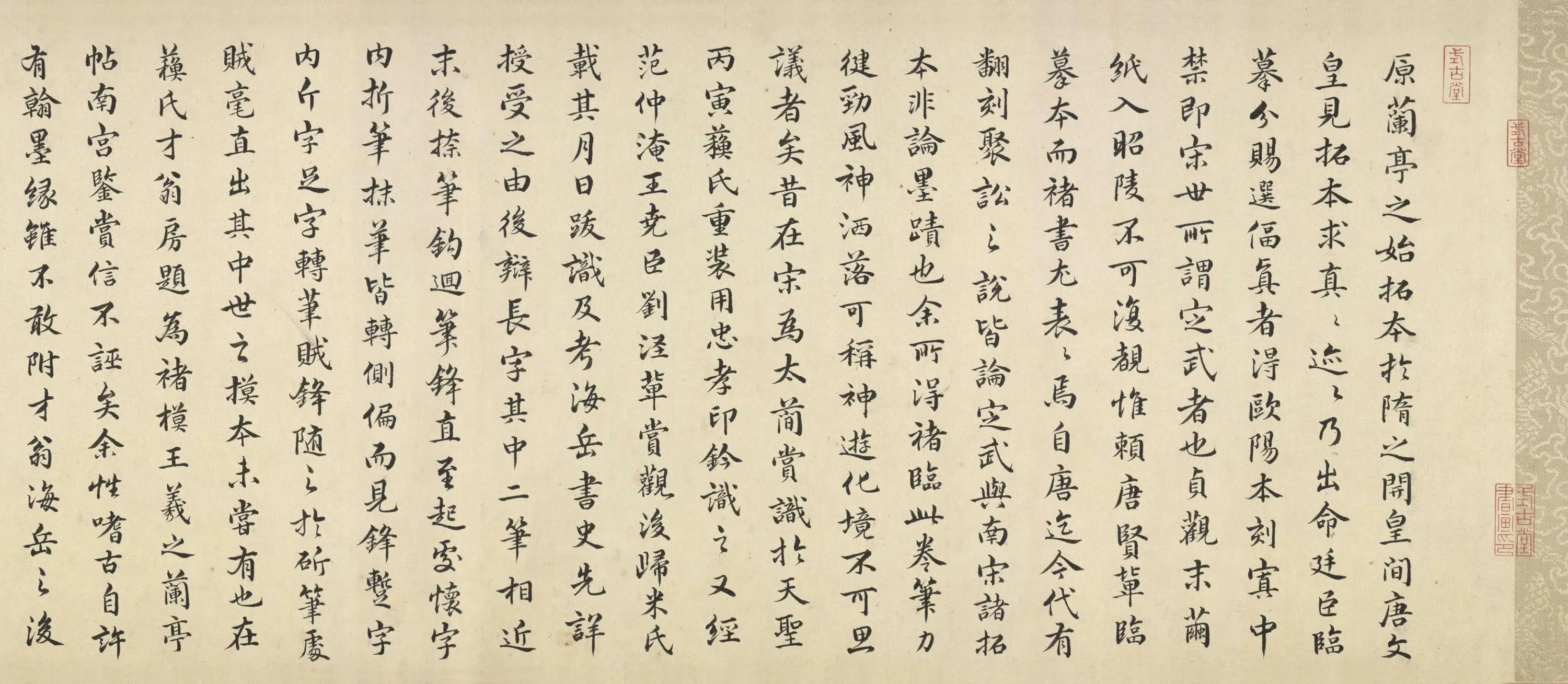 晋朝【王羲之】《行书兰亭序卷（传唐褚遂良摹本）》 第7张