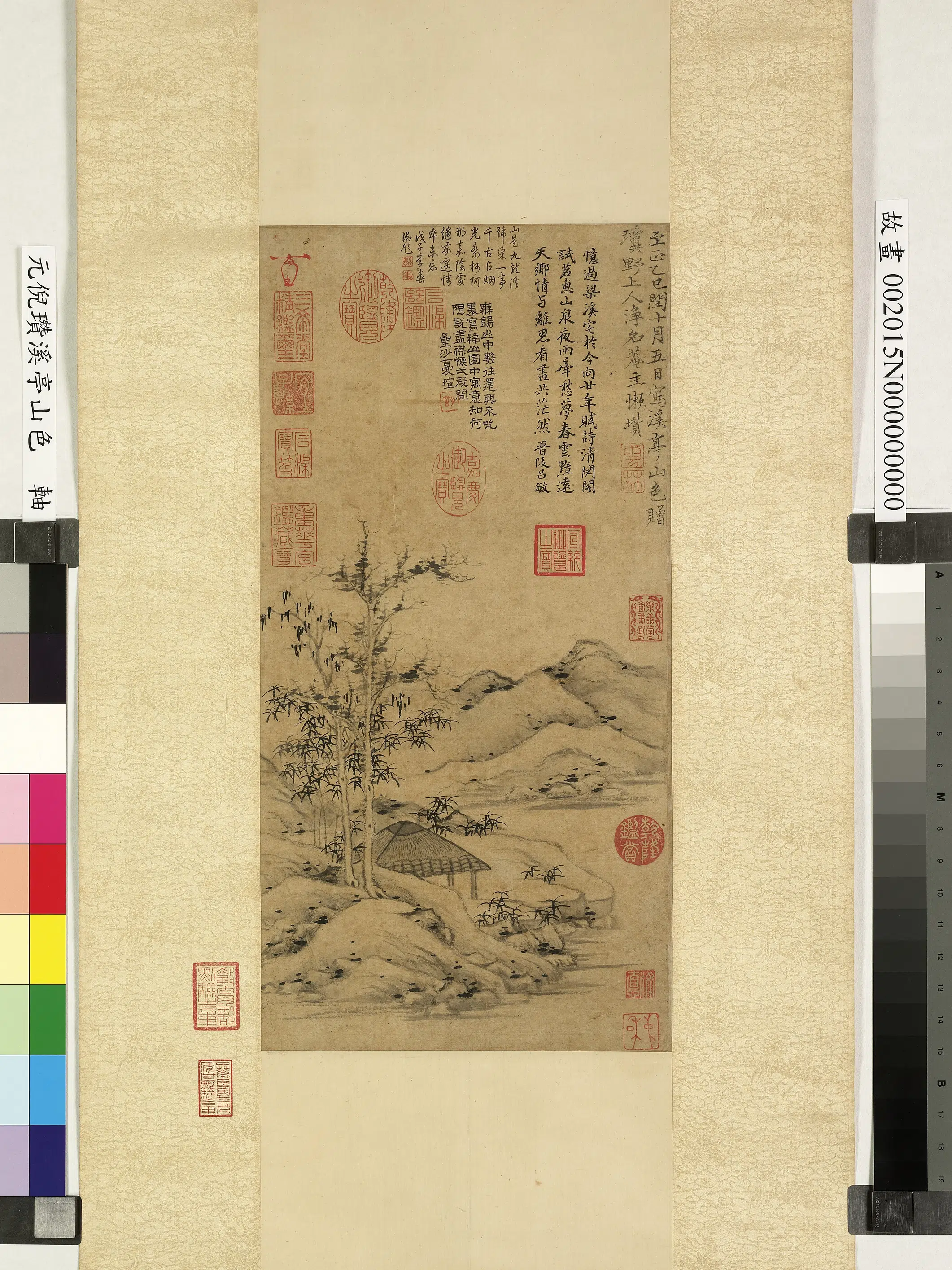 元朝【倪瓒】《溪亭山色图轴》