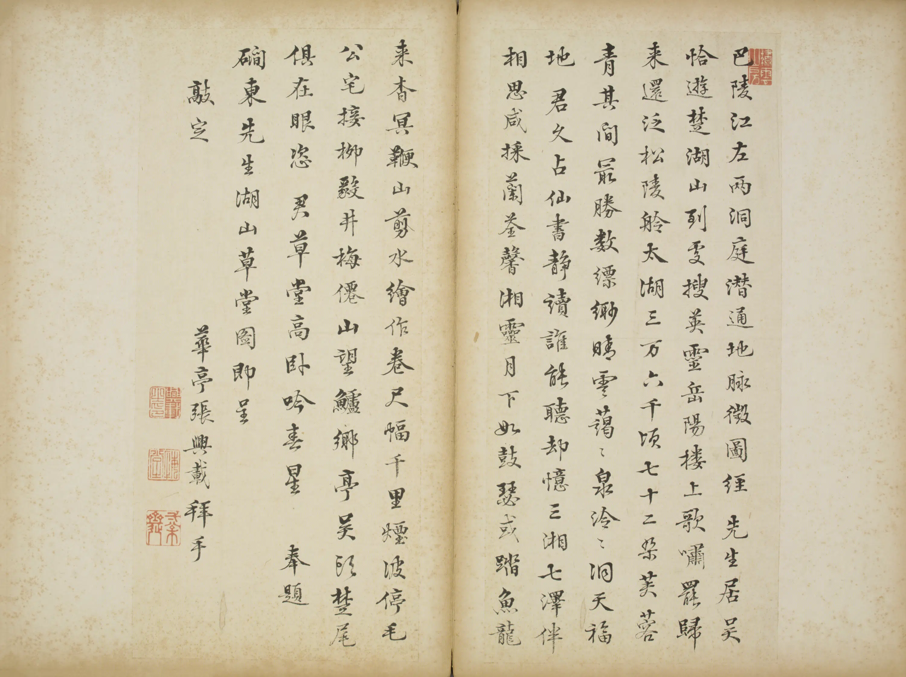 清代【张兴载】《行书题磵东先生湖山草堂图诗页》 第1张