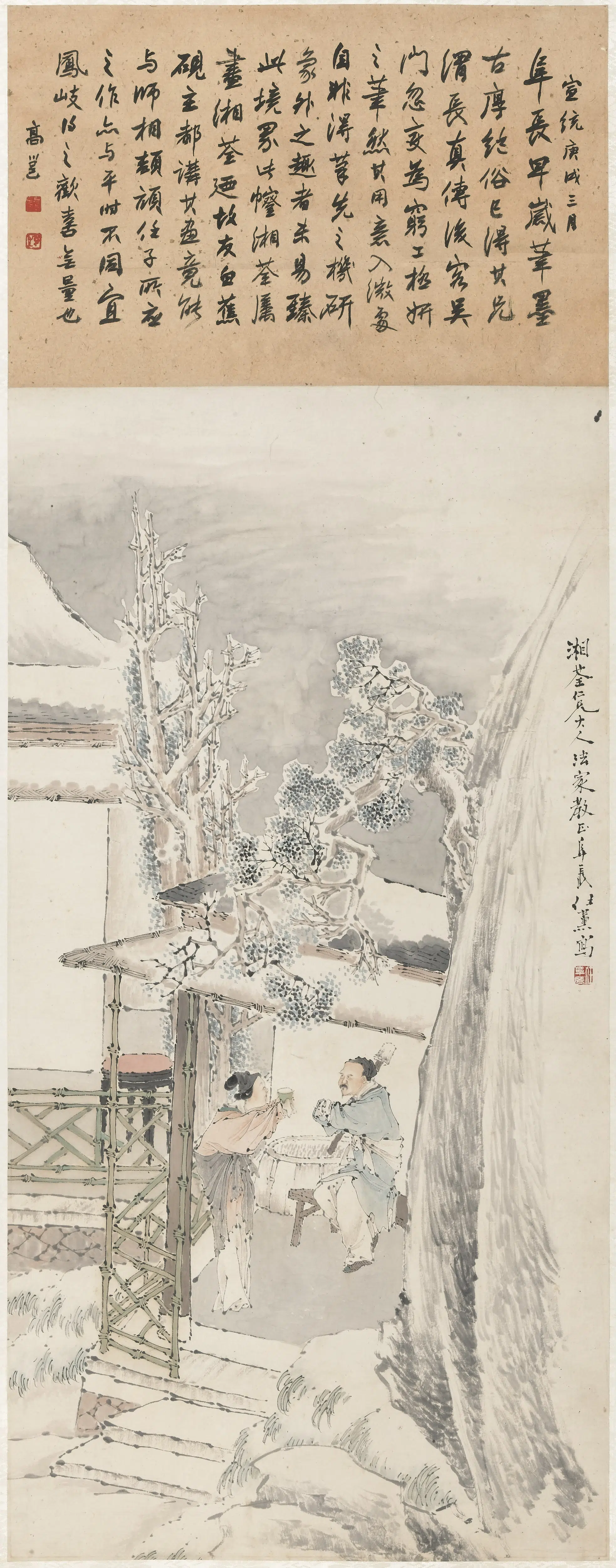 清代【任薰】《人物轴》 第1张 清代【任薰】《人物轴》 第1张