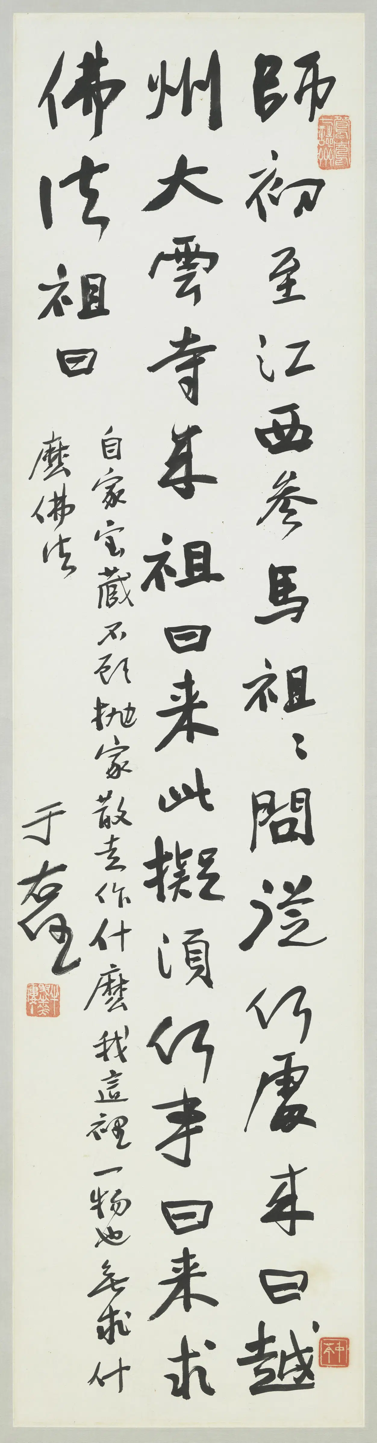 近现代【于右任】《行书景德传灯录节句》
