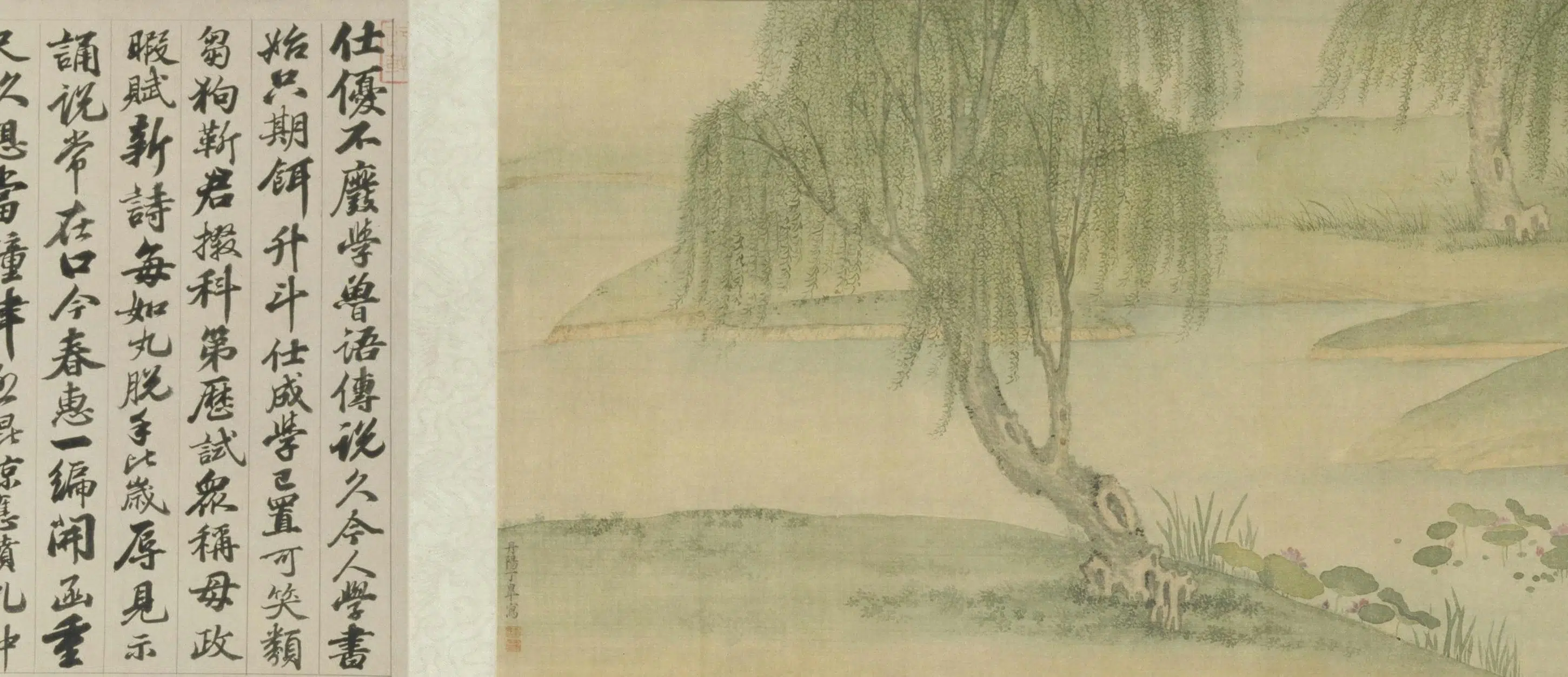清代【丁皋】《靳介人画像卷》 第2张
