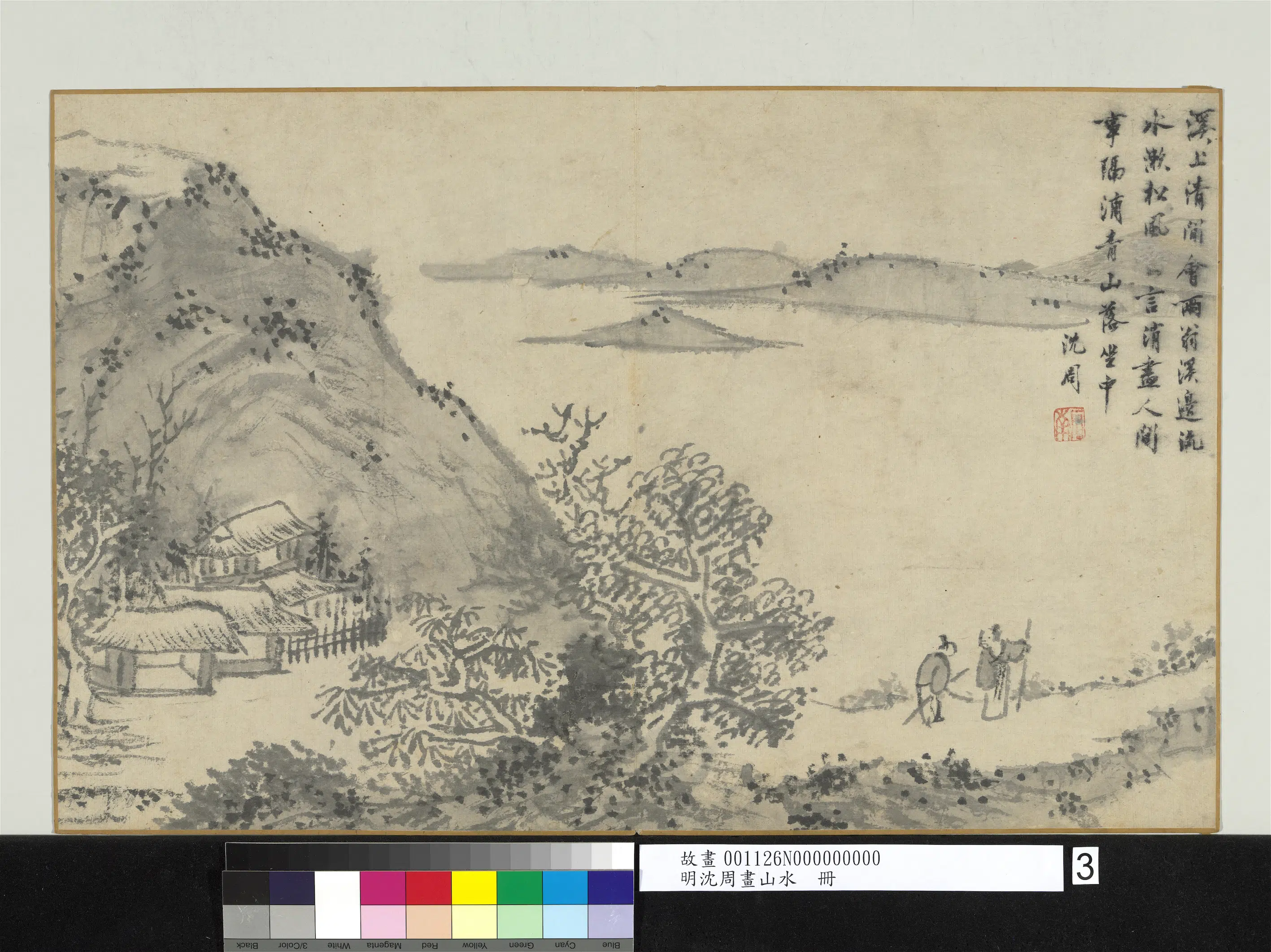 明朝【沈周】《画山水册-溪上清闲》