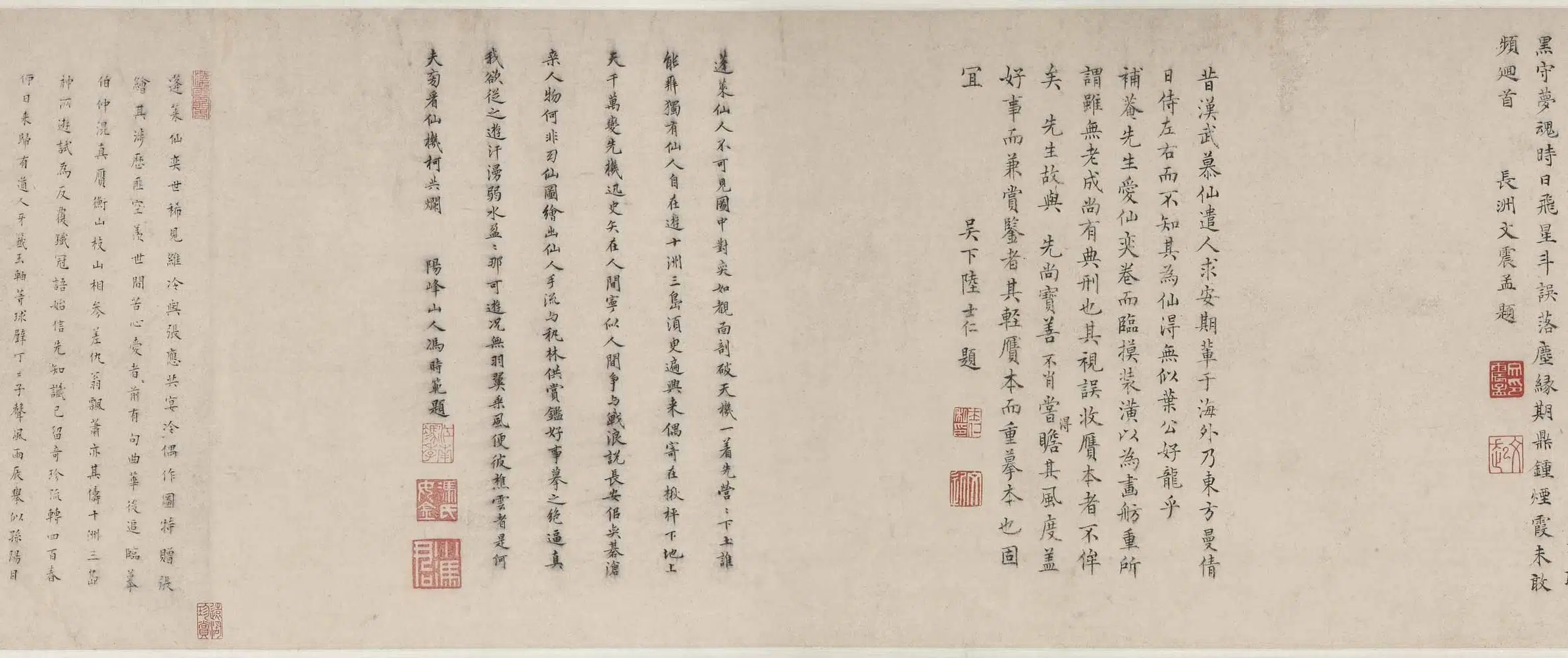 明朝【仇英】《蓬莱仙奕图卷》 第4张