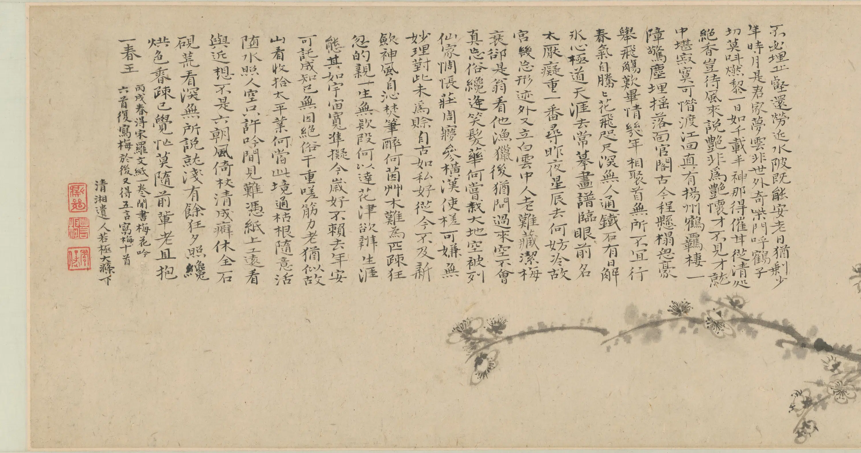 清代【石涛】《梅竹图卷》