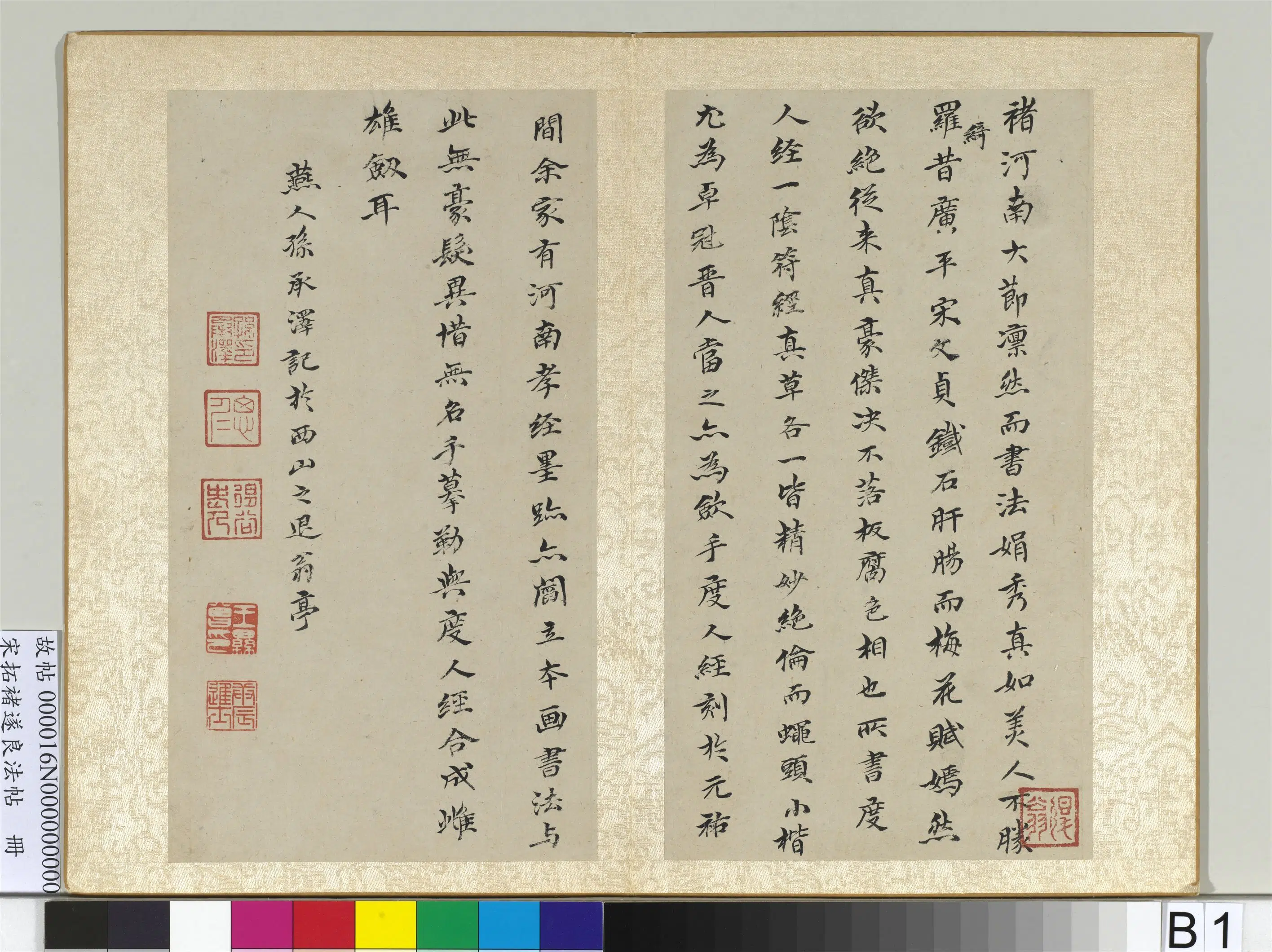 唐代【褚遂良】《宋拓法帖册》