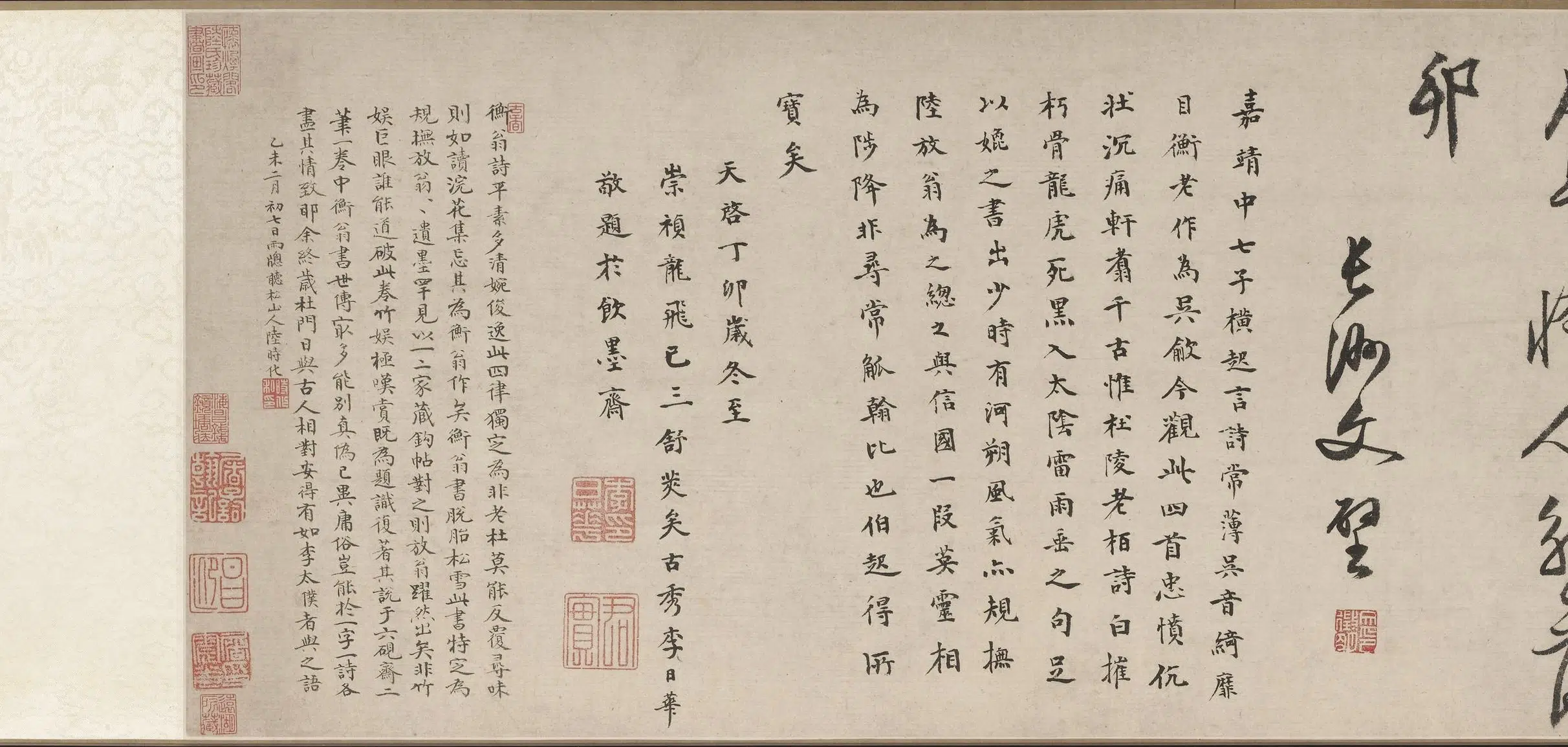 明朝【文徵明（文征明）】《行书咏文信国事卷》