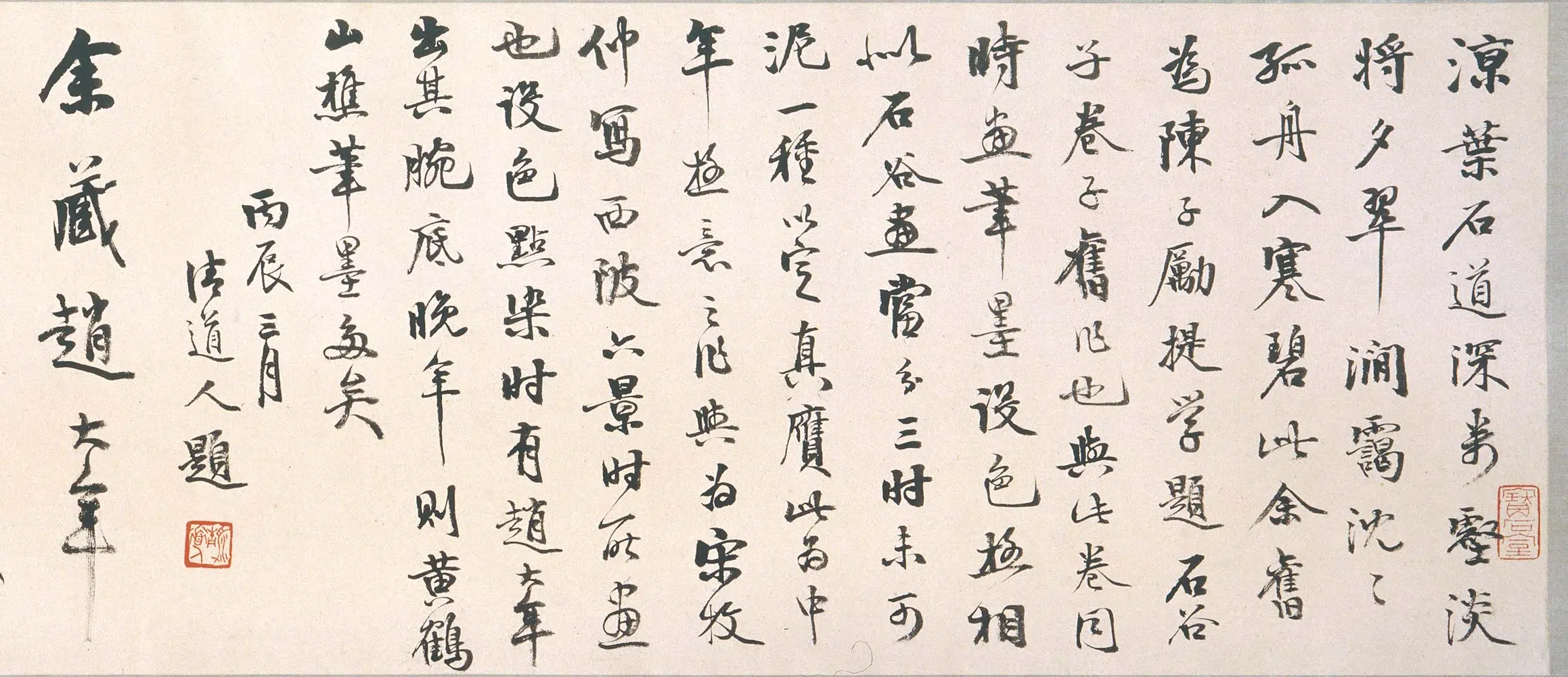 清代【王翚】《江干话别图卷》 第5张