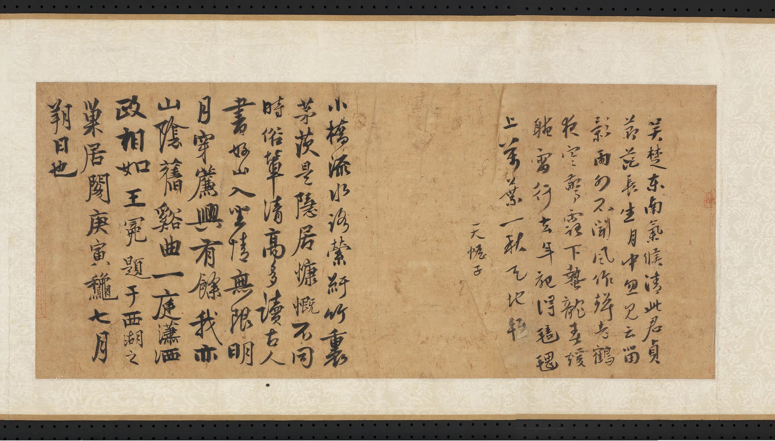 元代【王冕】《元人合笔陶九成竹居诗画卷-小桥流水路萦纡》