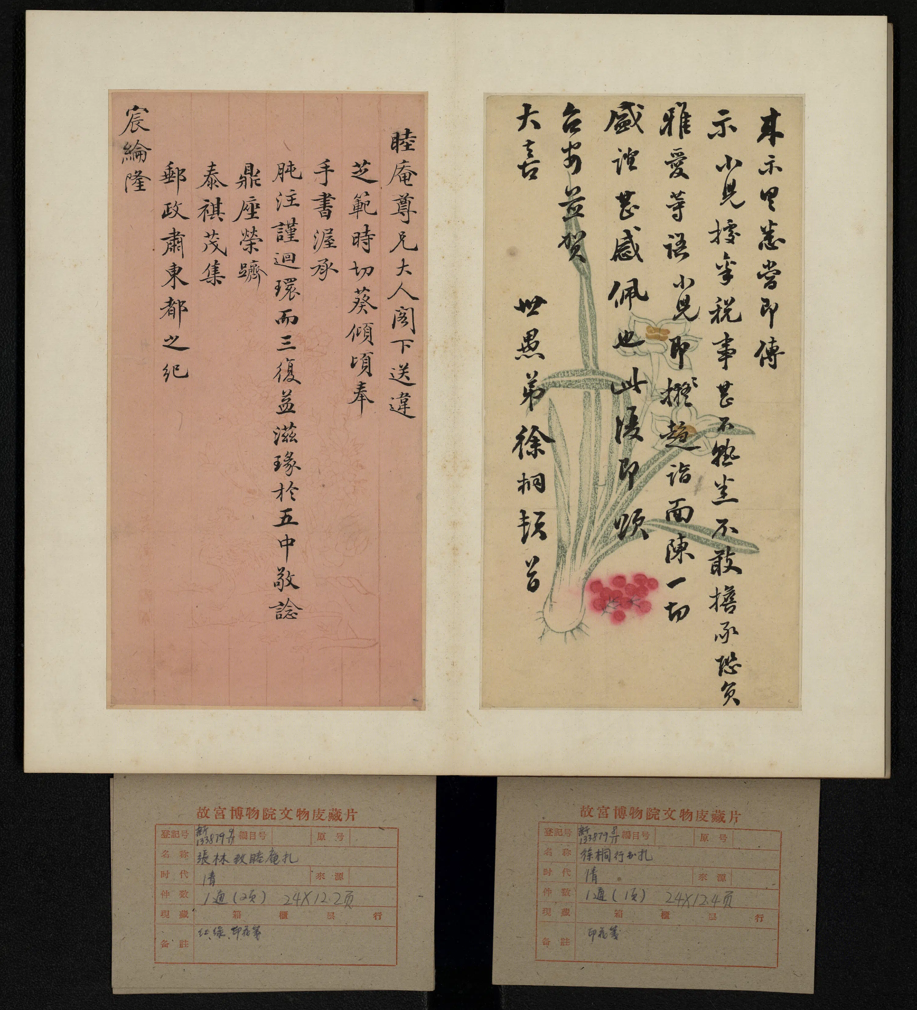 清代【阿鲁特·崇绮】《等书札册》 第2张