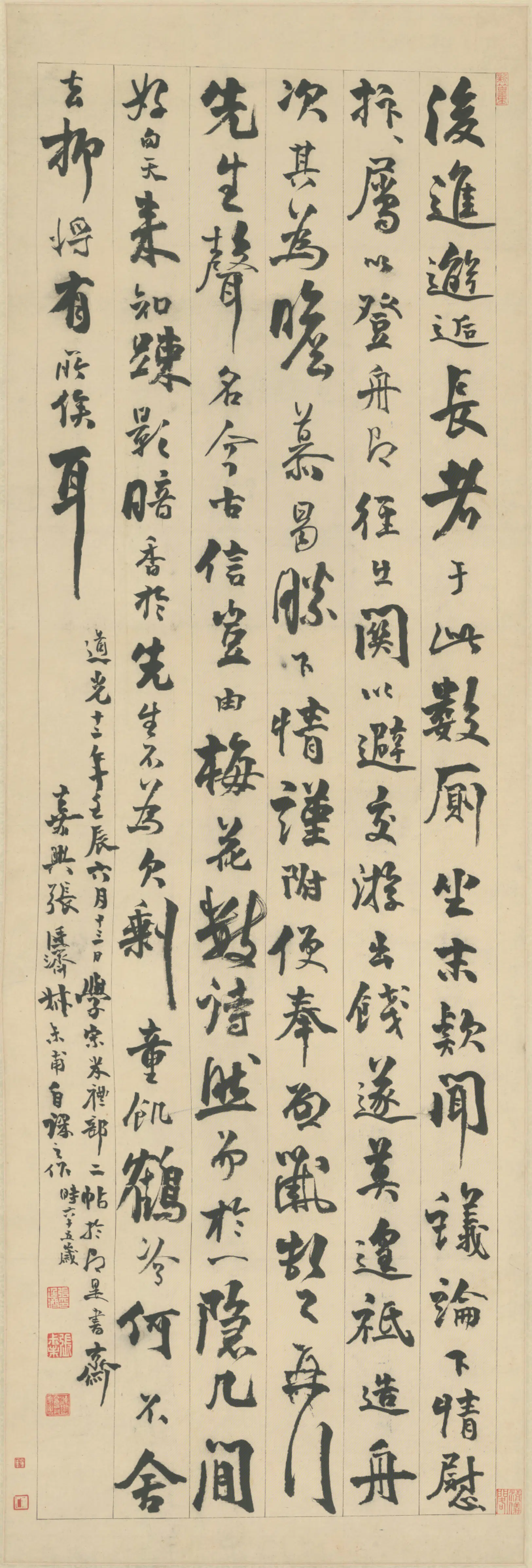 清代【张廷济】《行书临米帖轴》